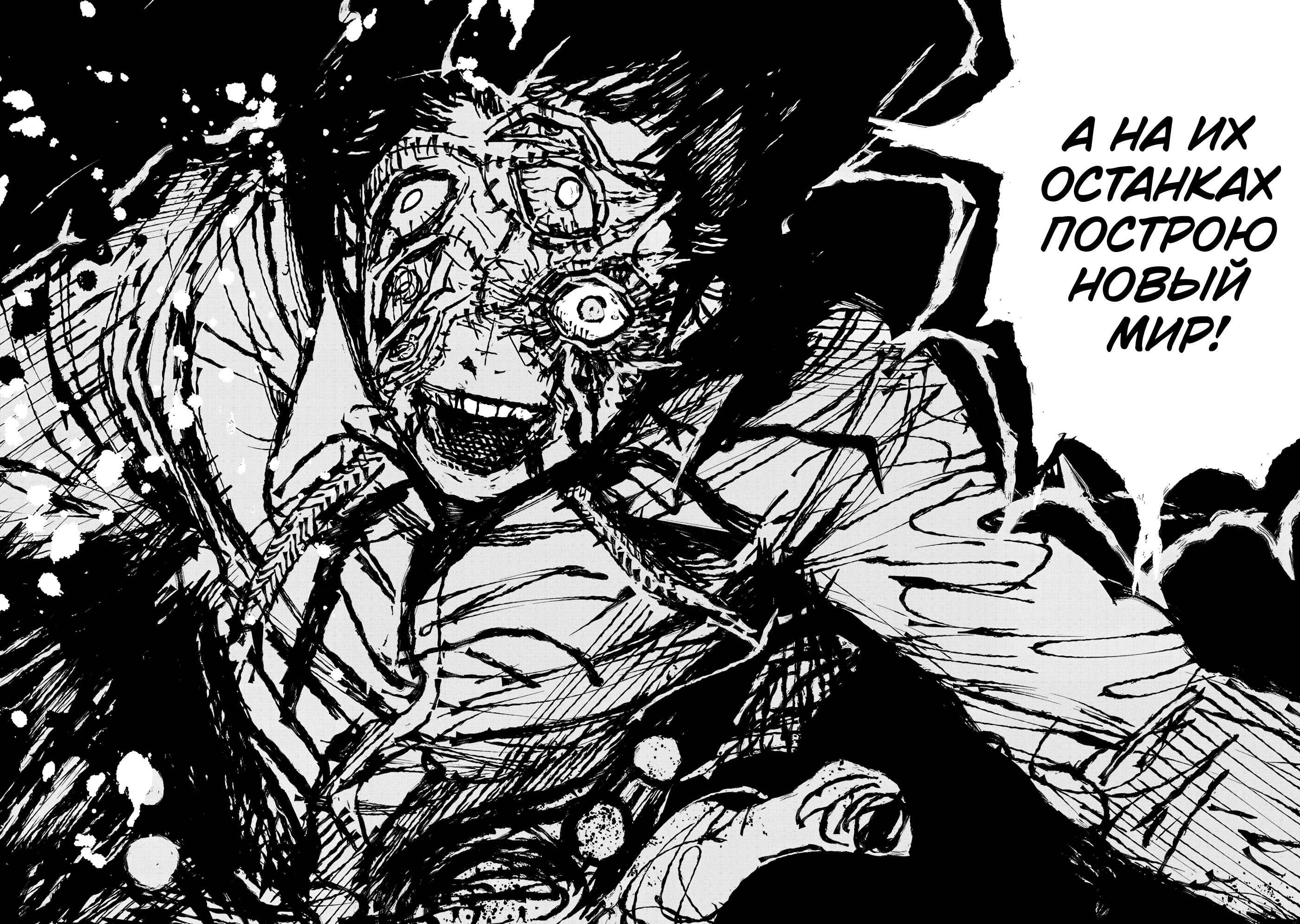 Read Тёдзин Х Manga Online