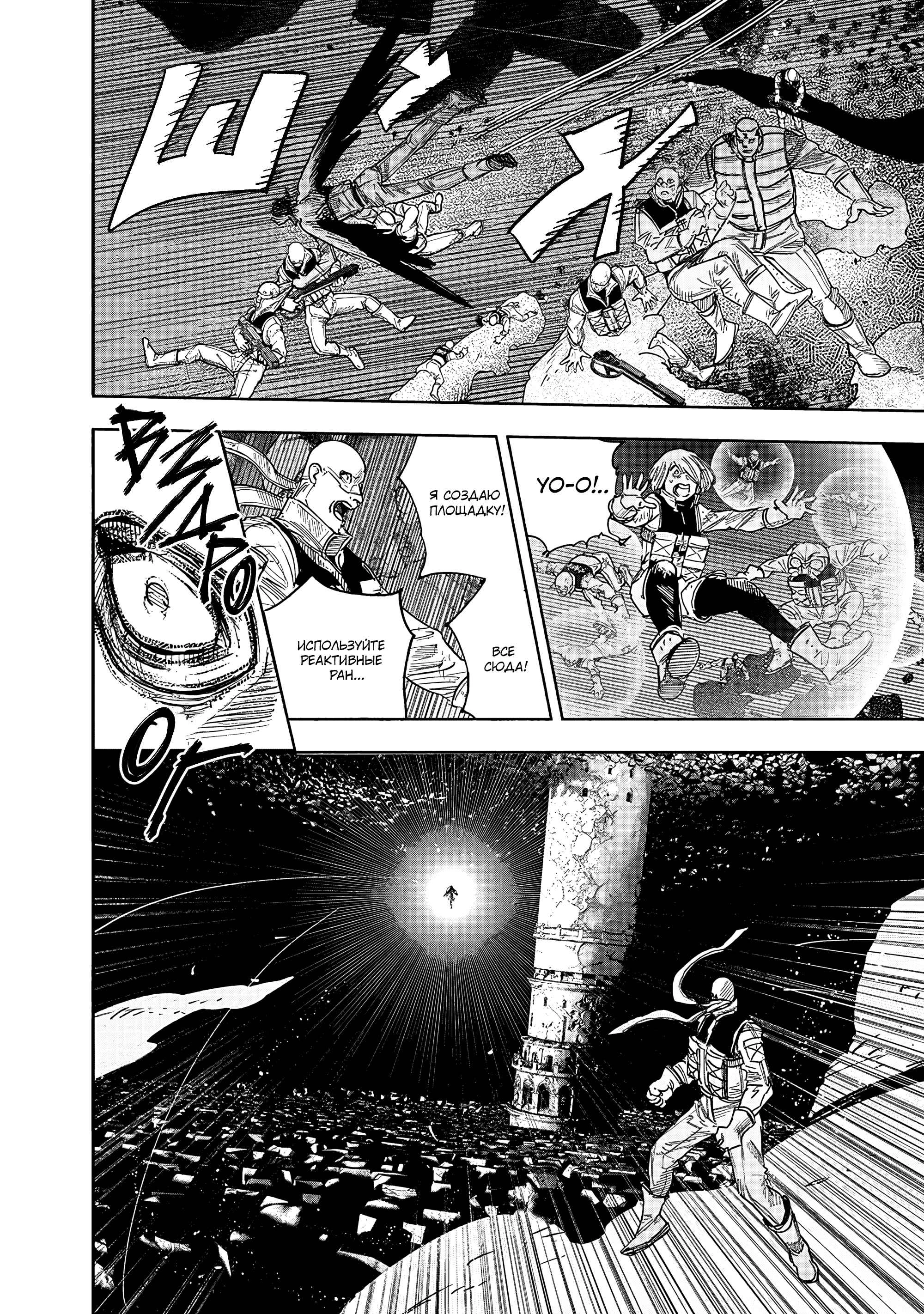 Read Тёдзин Х Manga Online