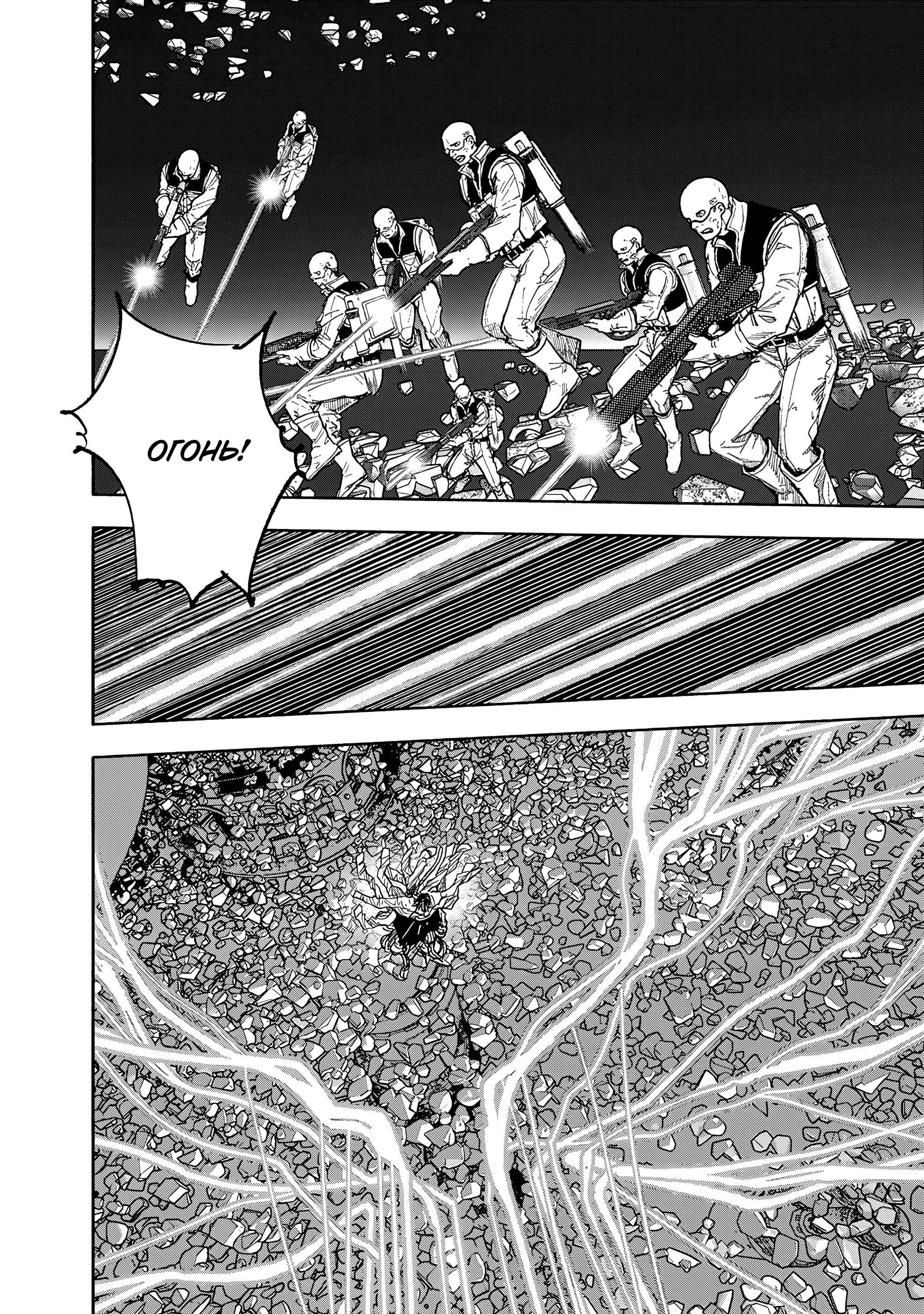 Read Тёдзин Х Manga Online