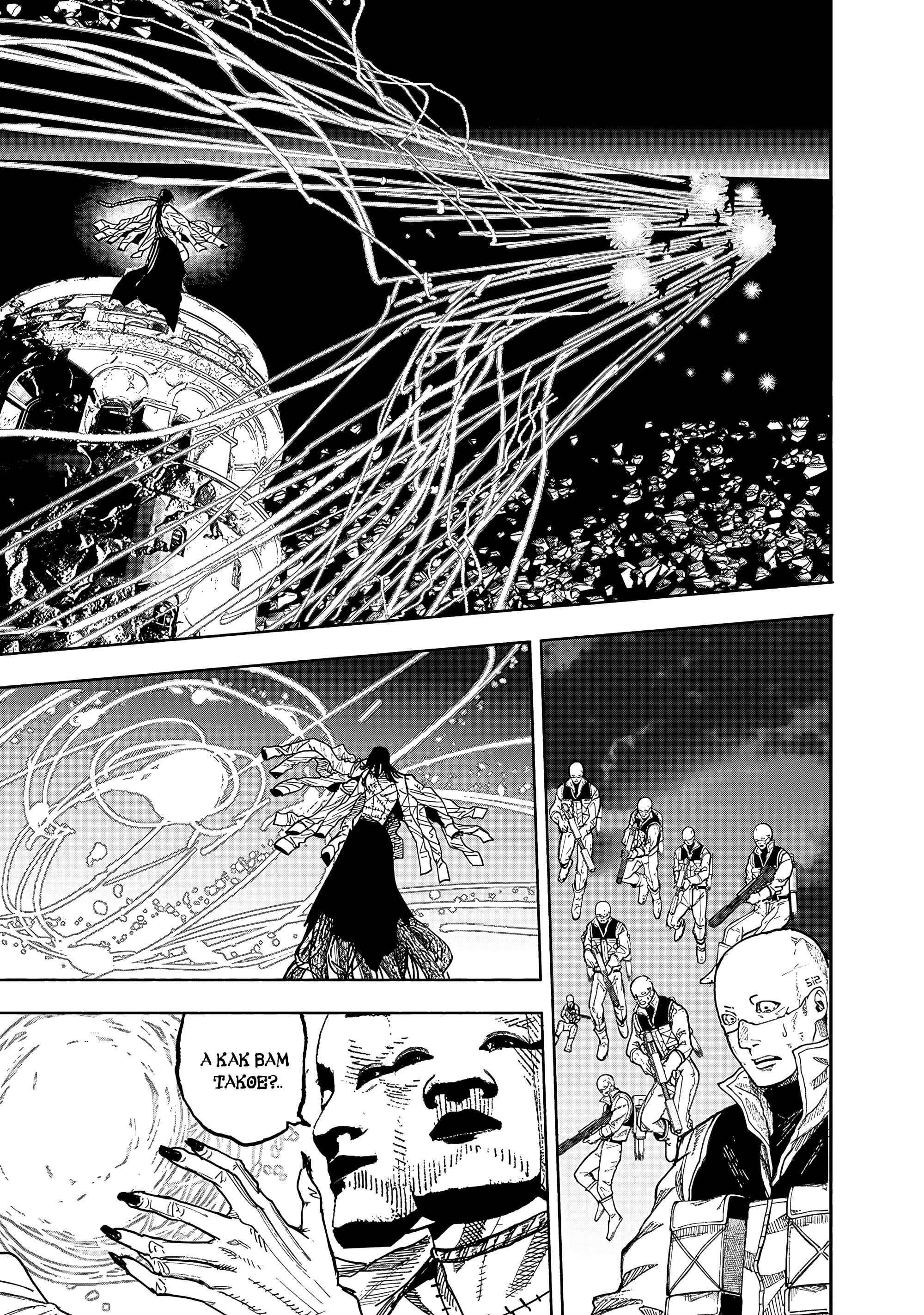 Read Тёдзин Х Manga Online