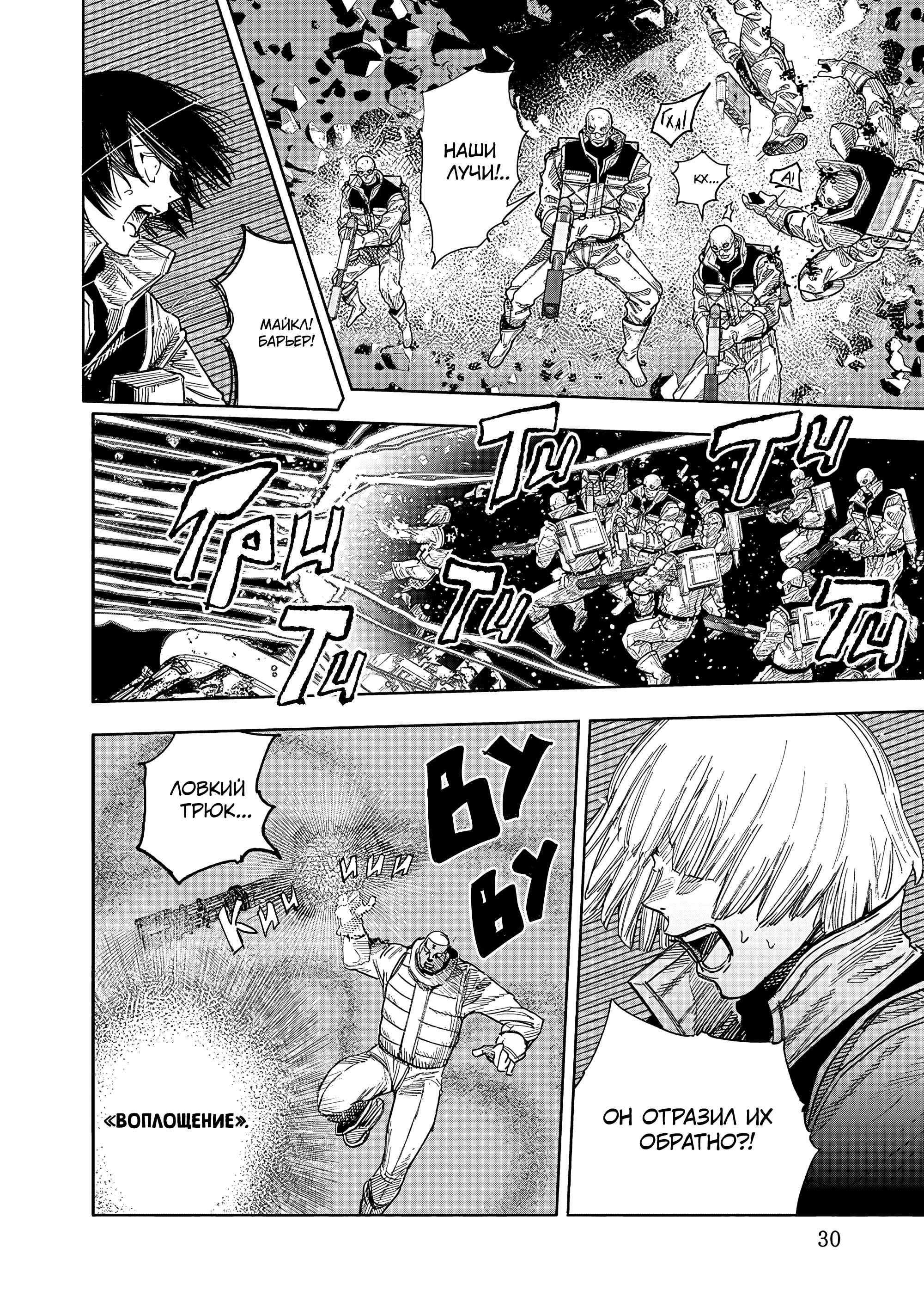 Read Тёдзин Х Manga Online