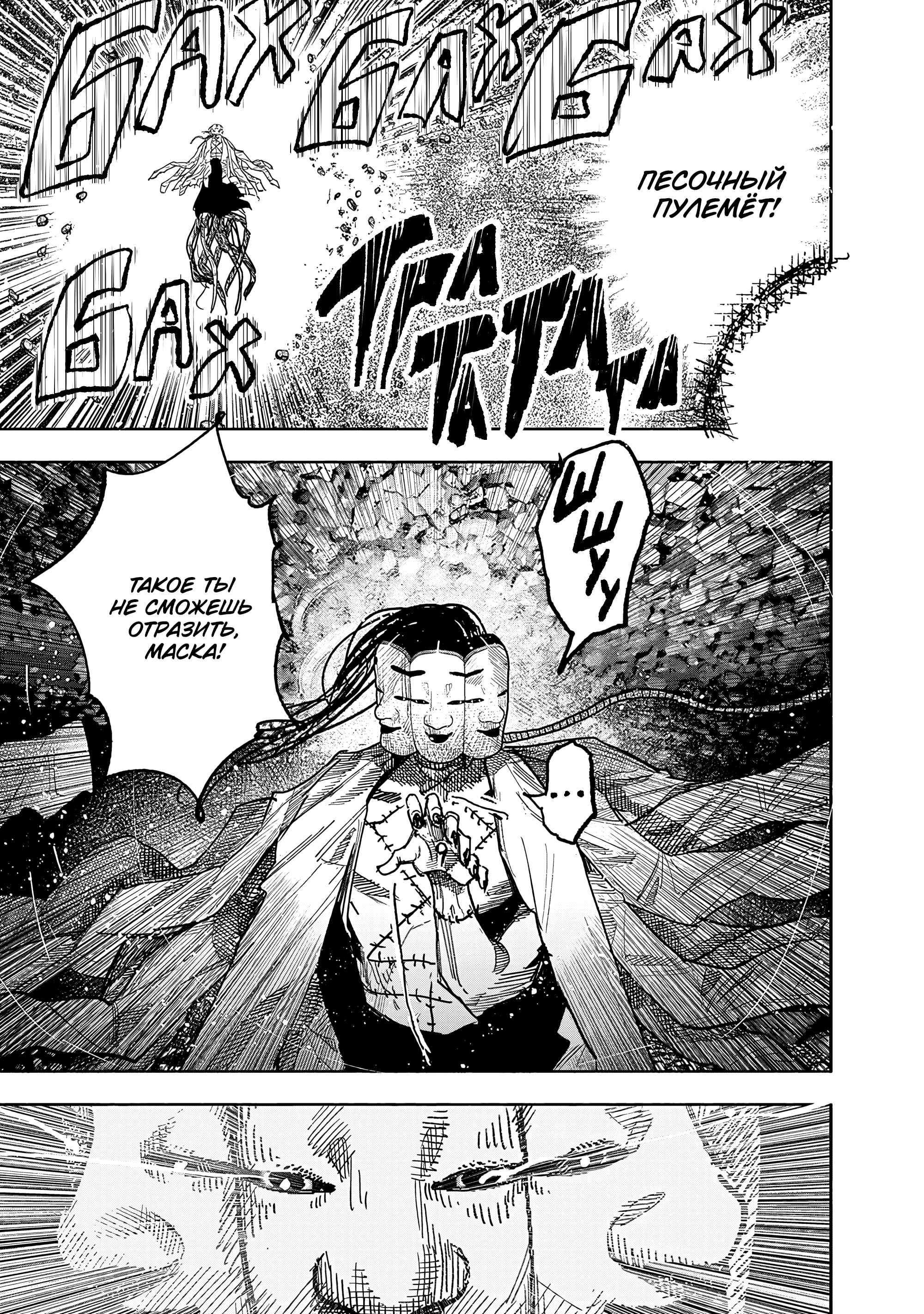 Read Тёдзин Х Manga Online