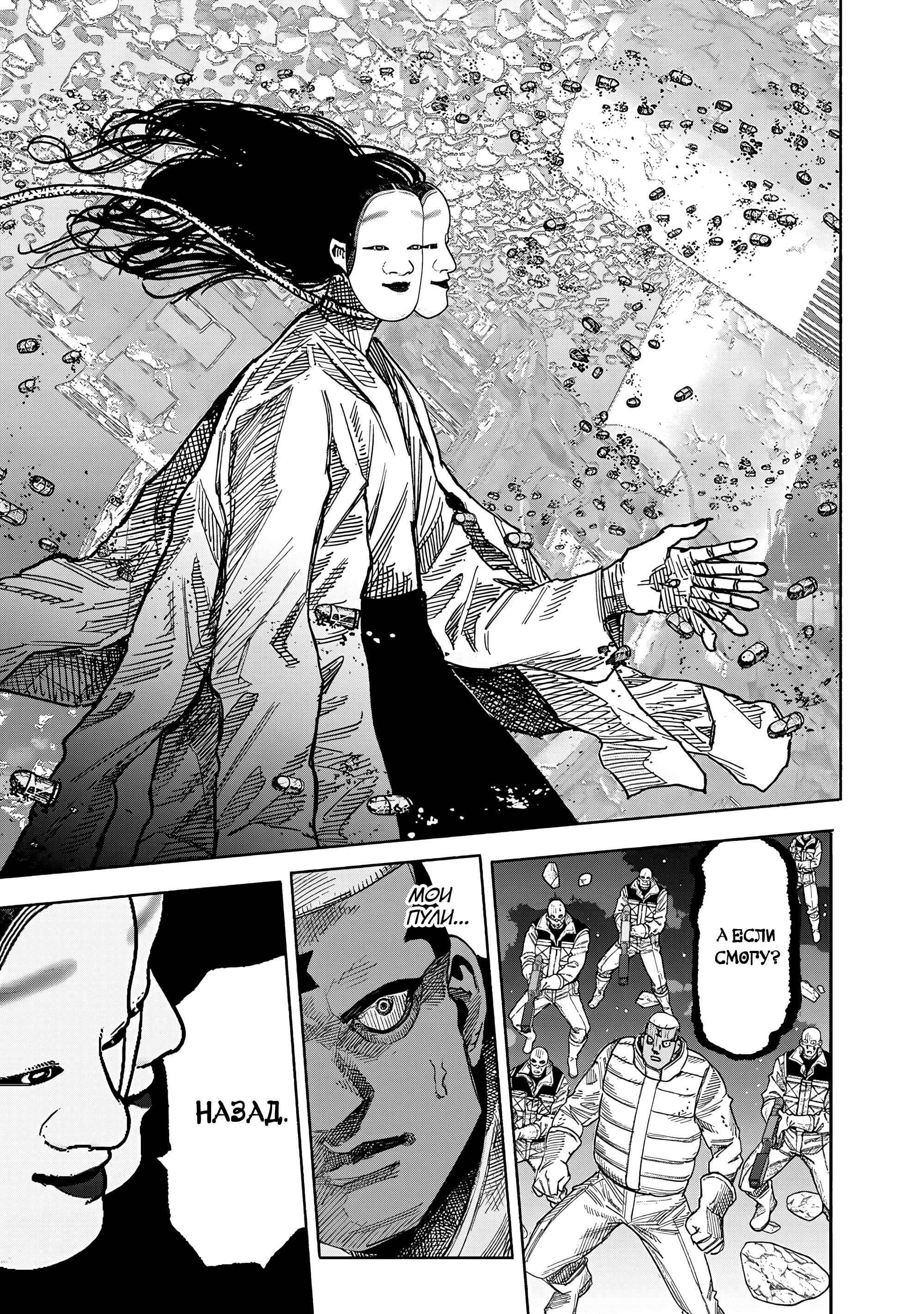 Read Тёдзин Х Manga Online