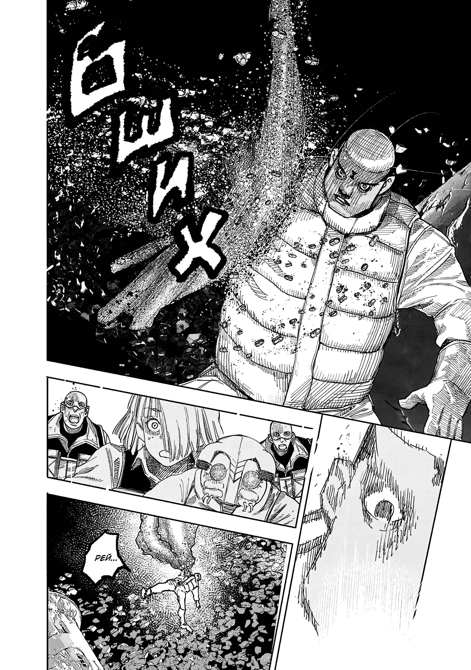 Read Тёдзин Х Manga Online