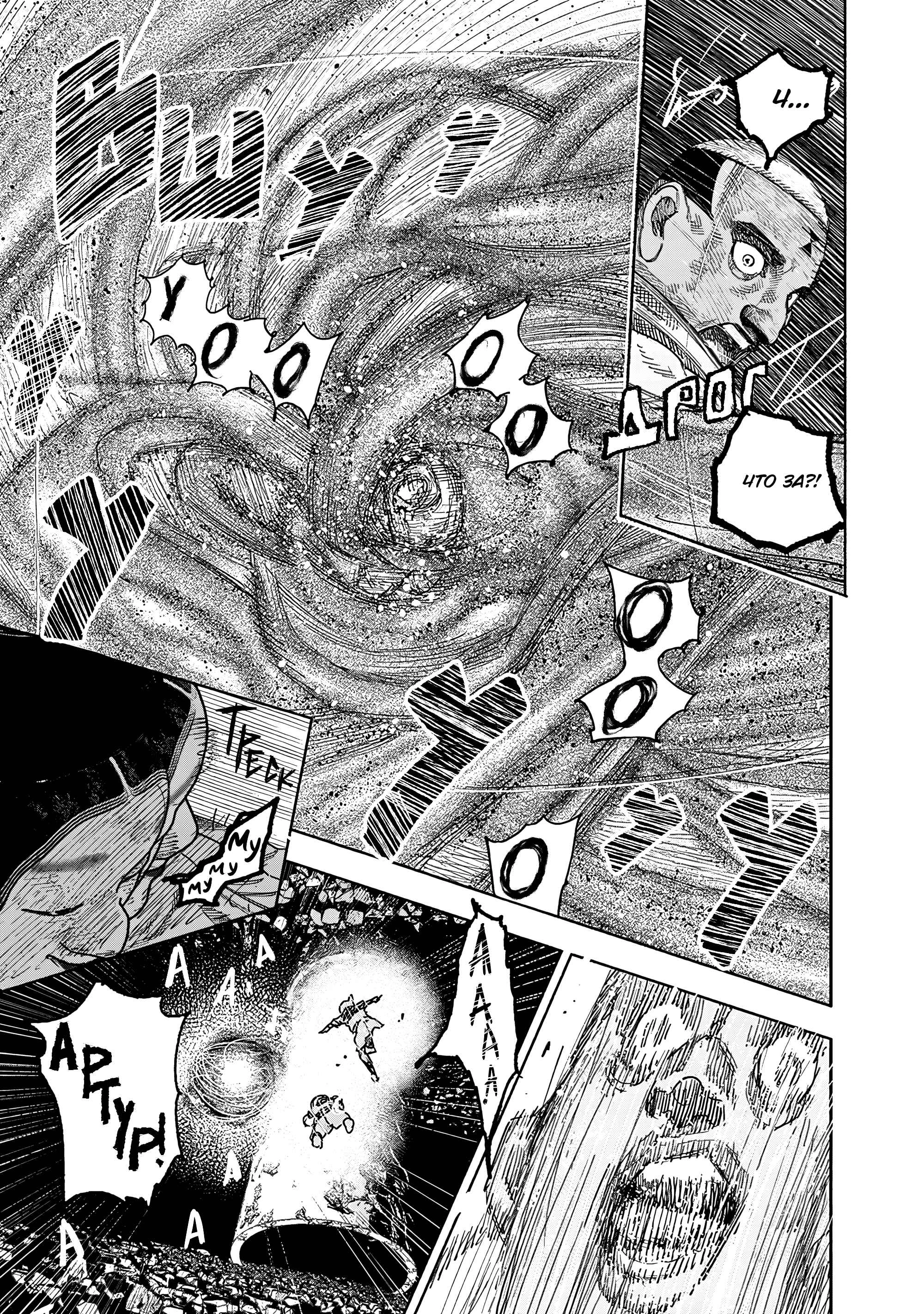 Read Тёдзин Х Manga Online