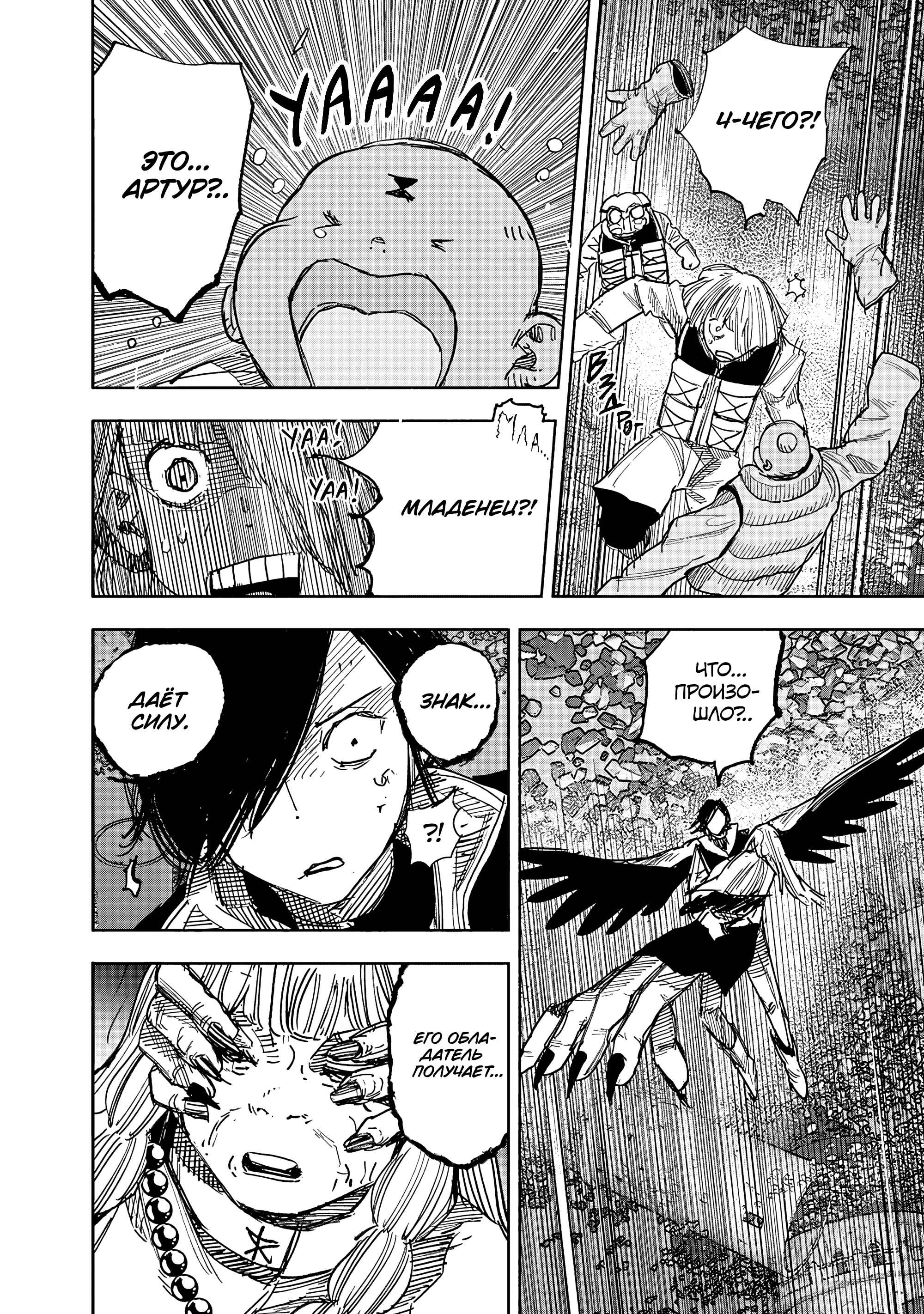 Read Тёдзин Х Manga Online