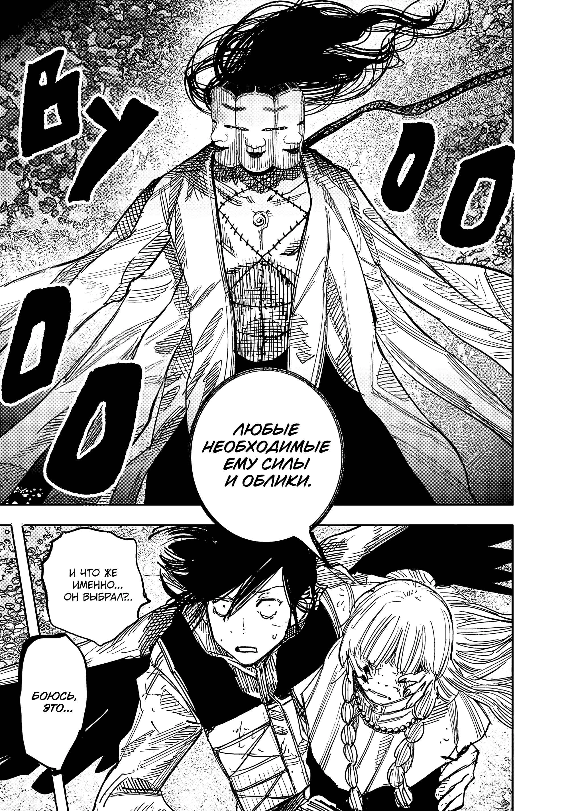 Read Тёдзин Х Manga Online