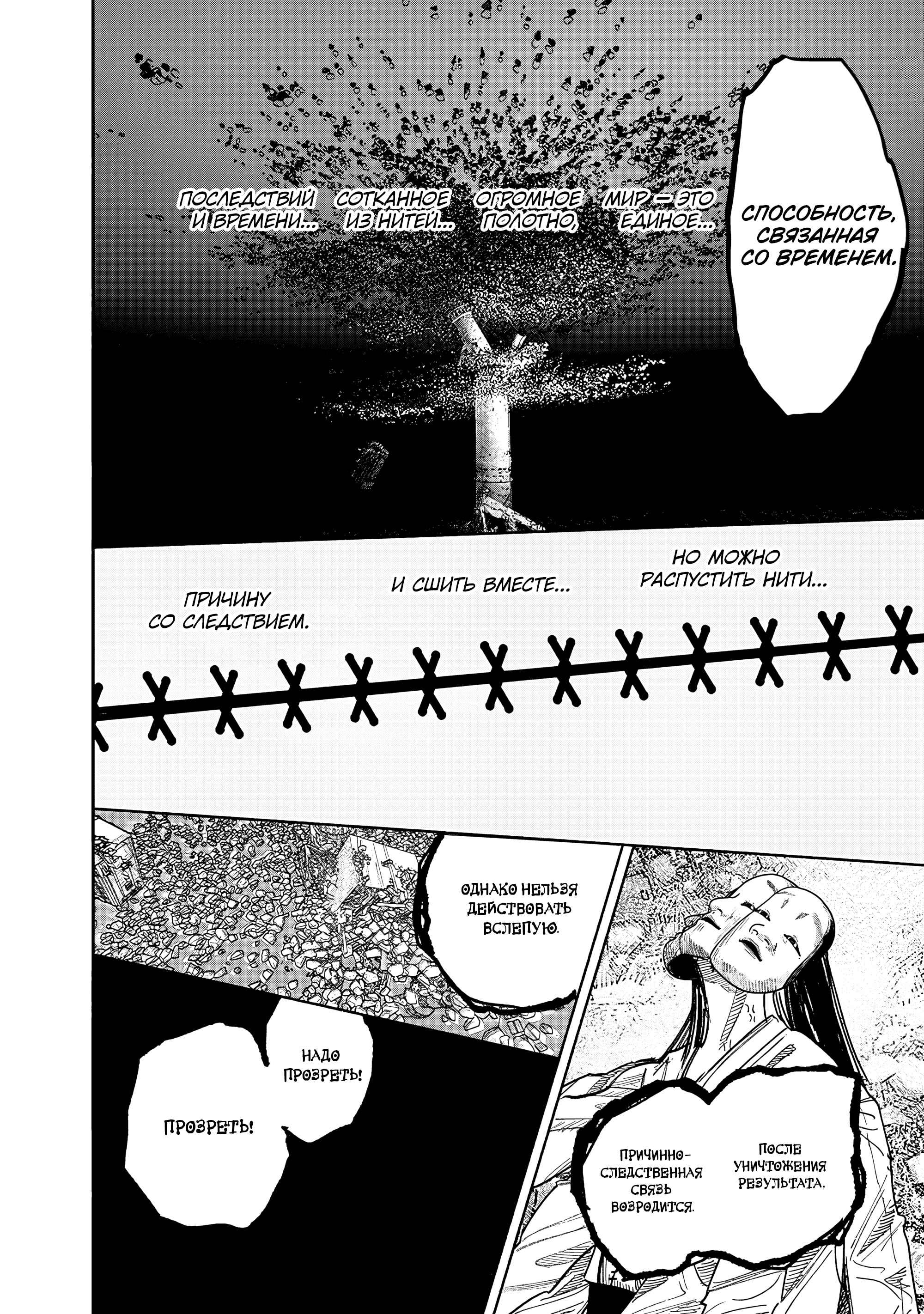 Read Тёдзин Х Manga Online