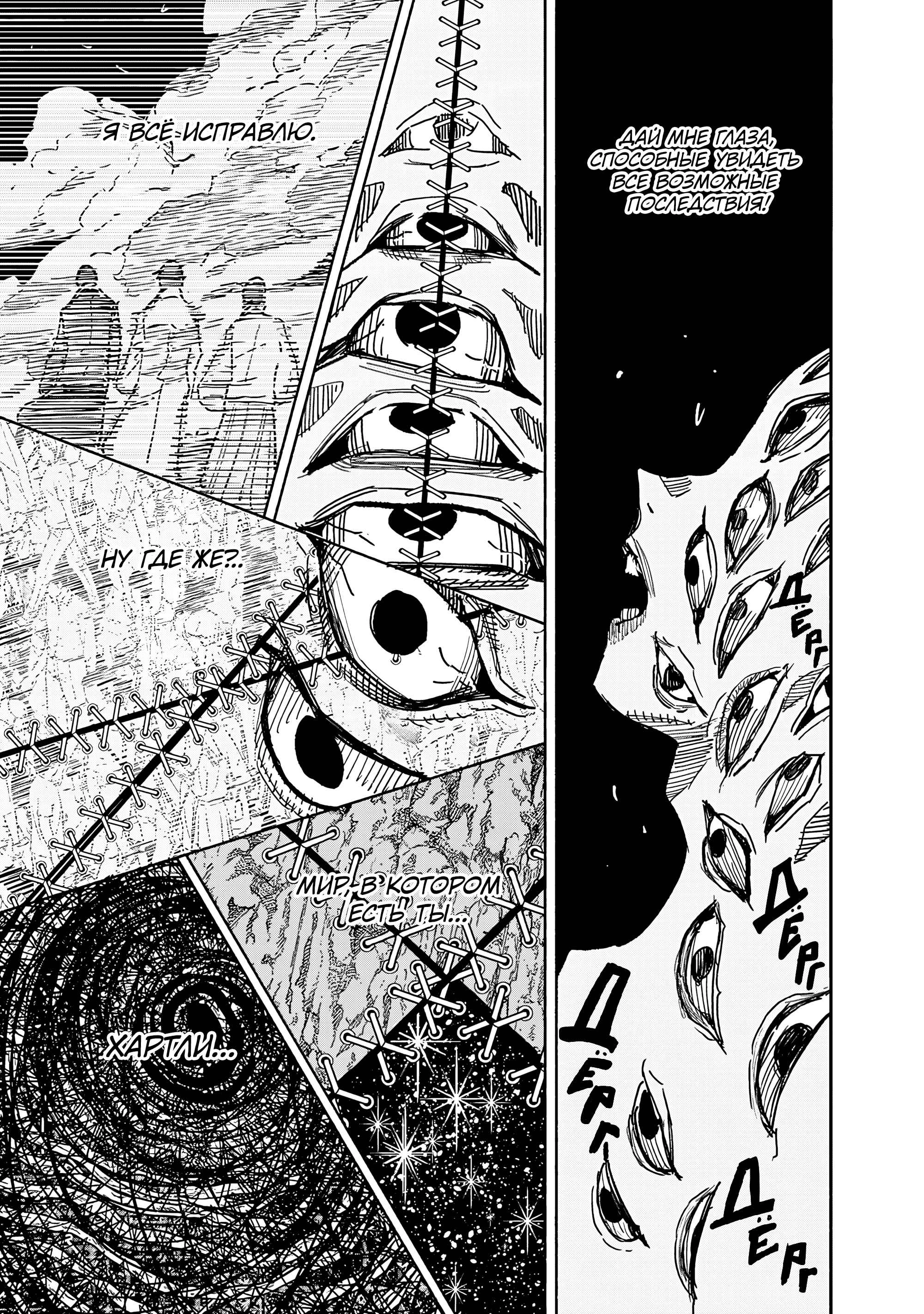 Read Тёдзин Х Manga Online