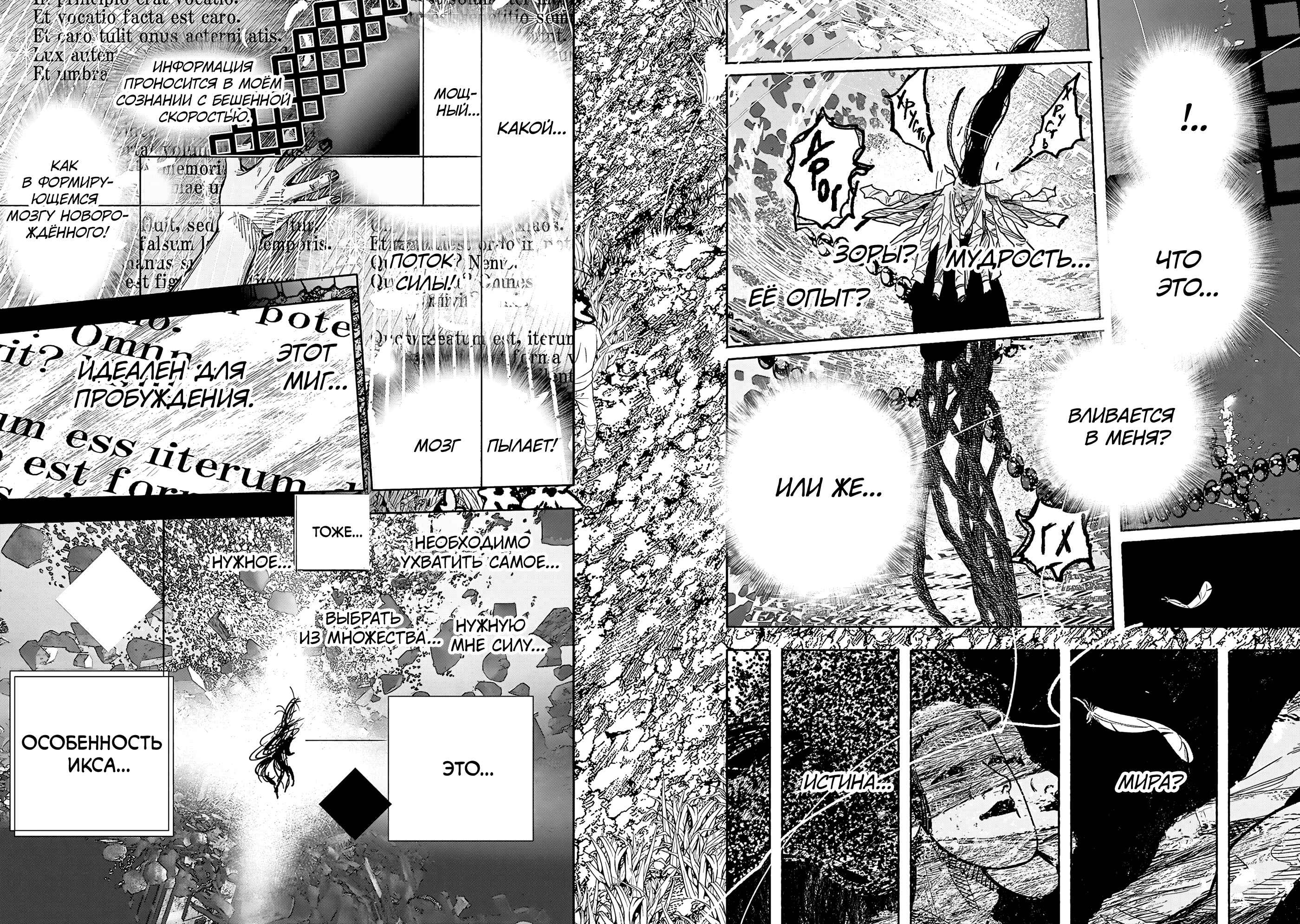 Read Тёдзин Х Manga Online