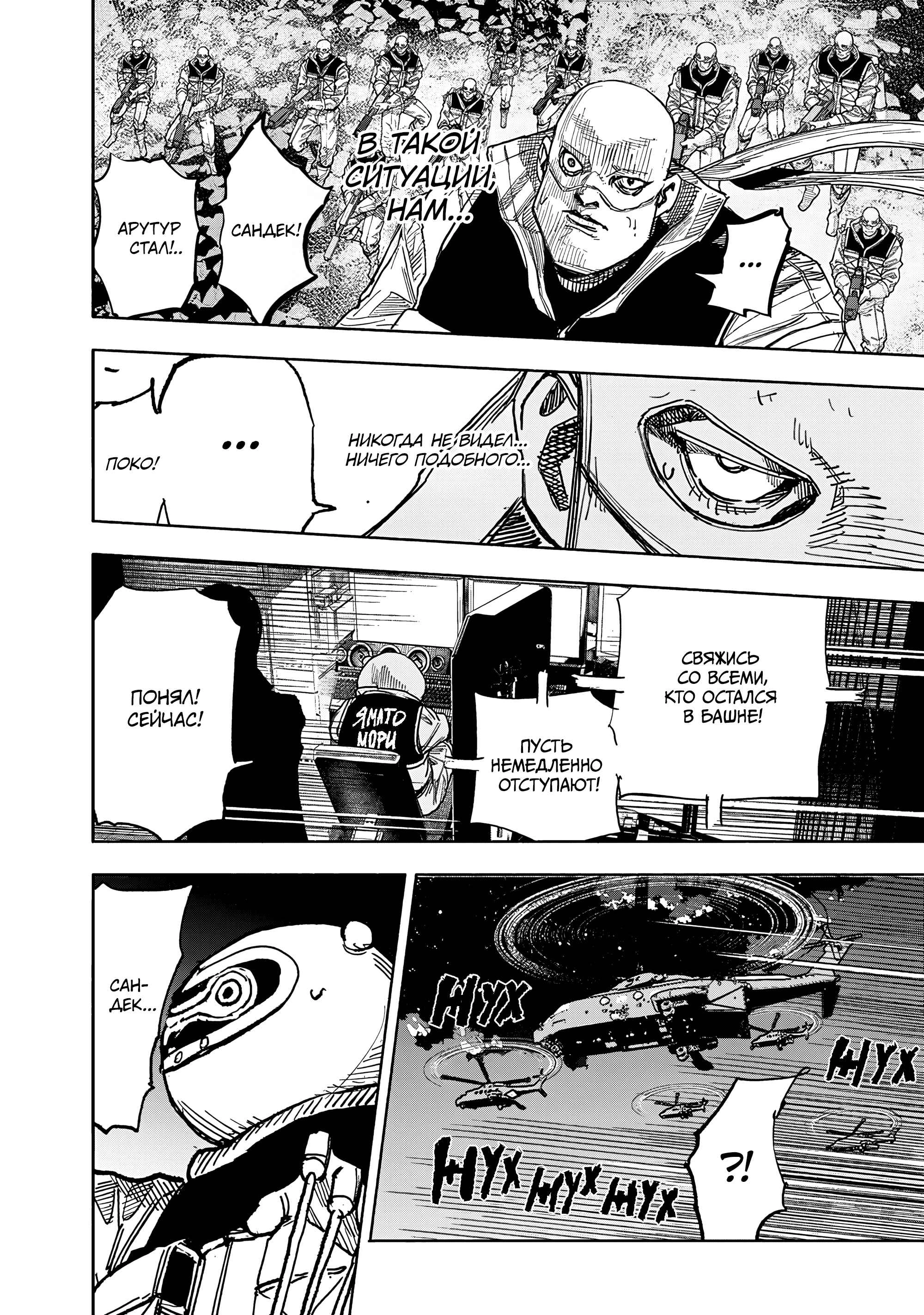 Read Тёдзин Х Manga Online