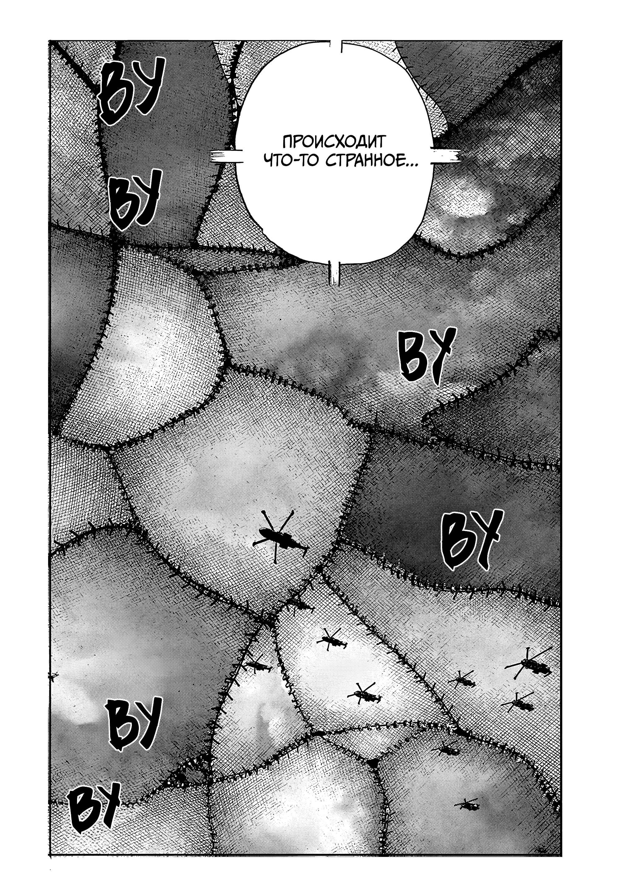 Read Тёдзин Х Manga Online