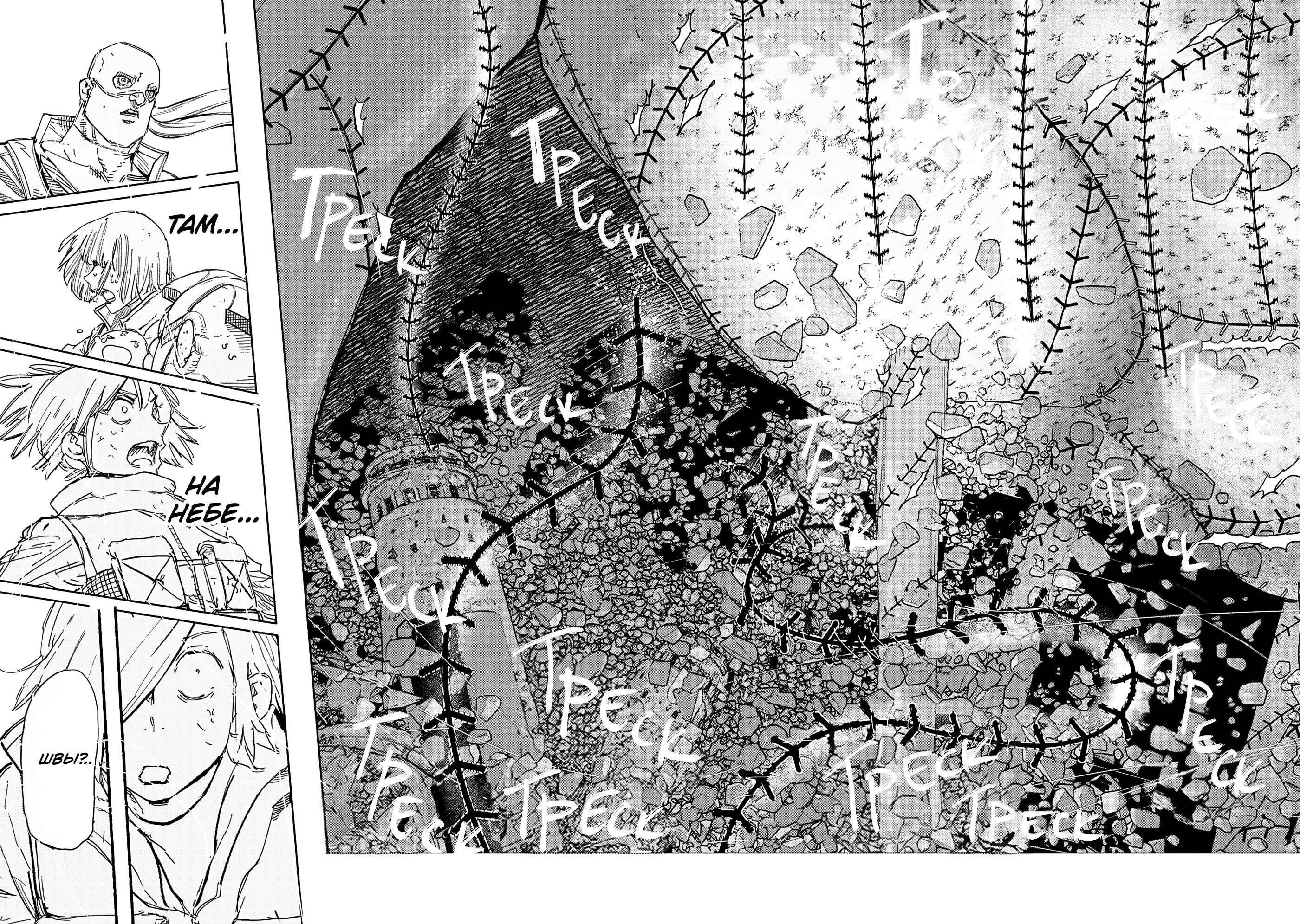 Read Тёдзин Х Manga Online