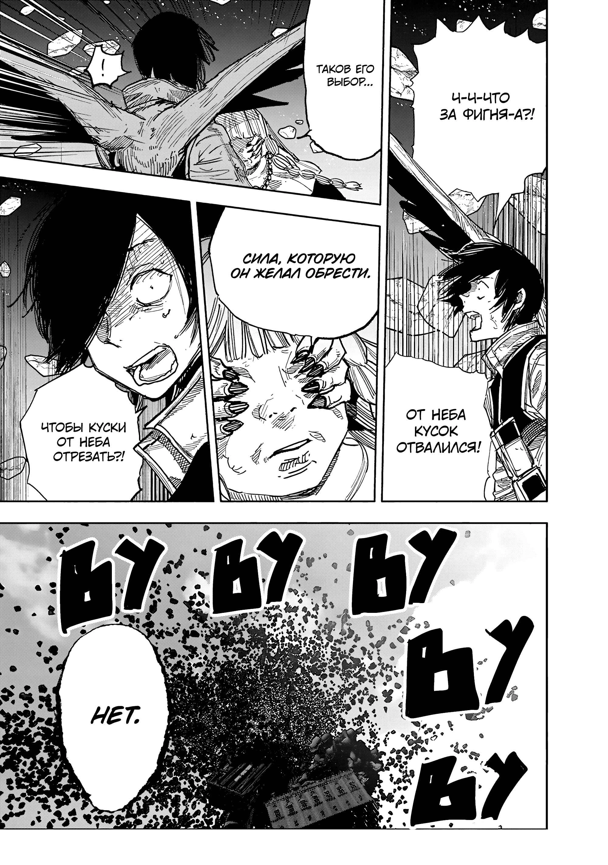 Read Тёдзин Х Manga Online