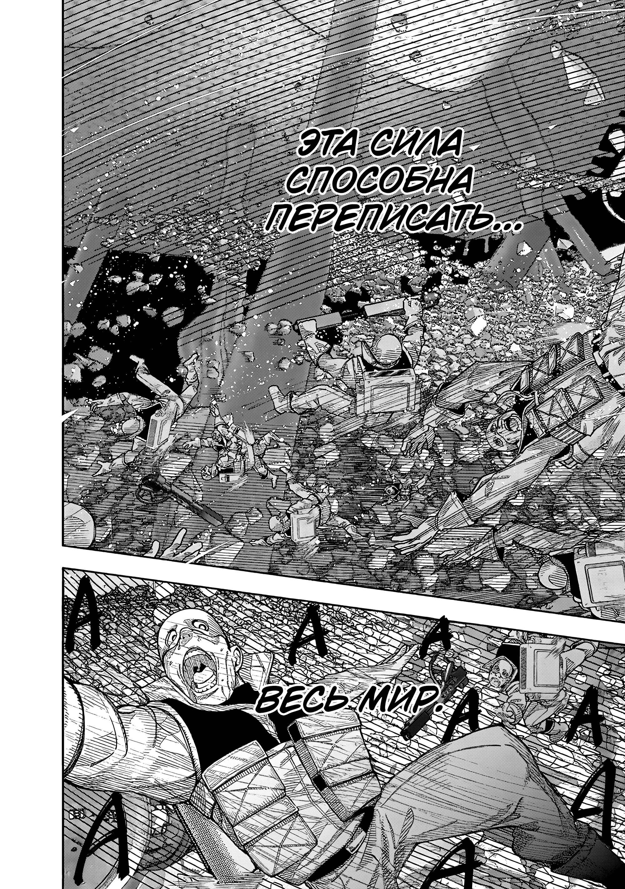 Read Тёдзин Х Manga Online