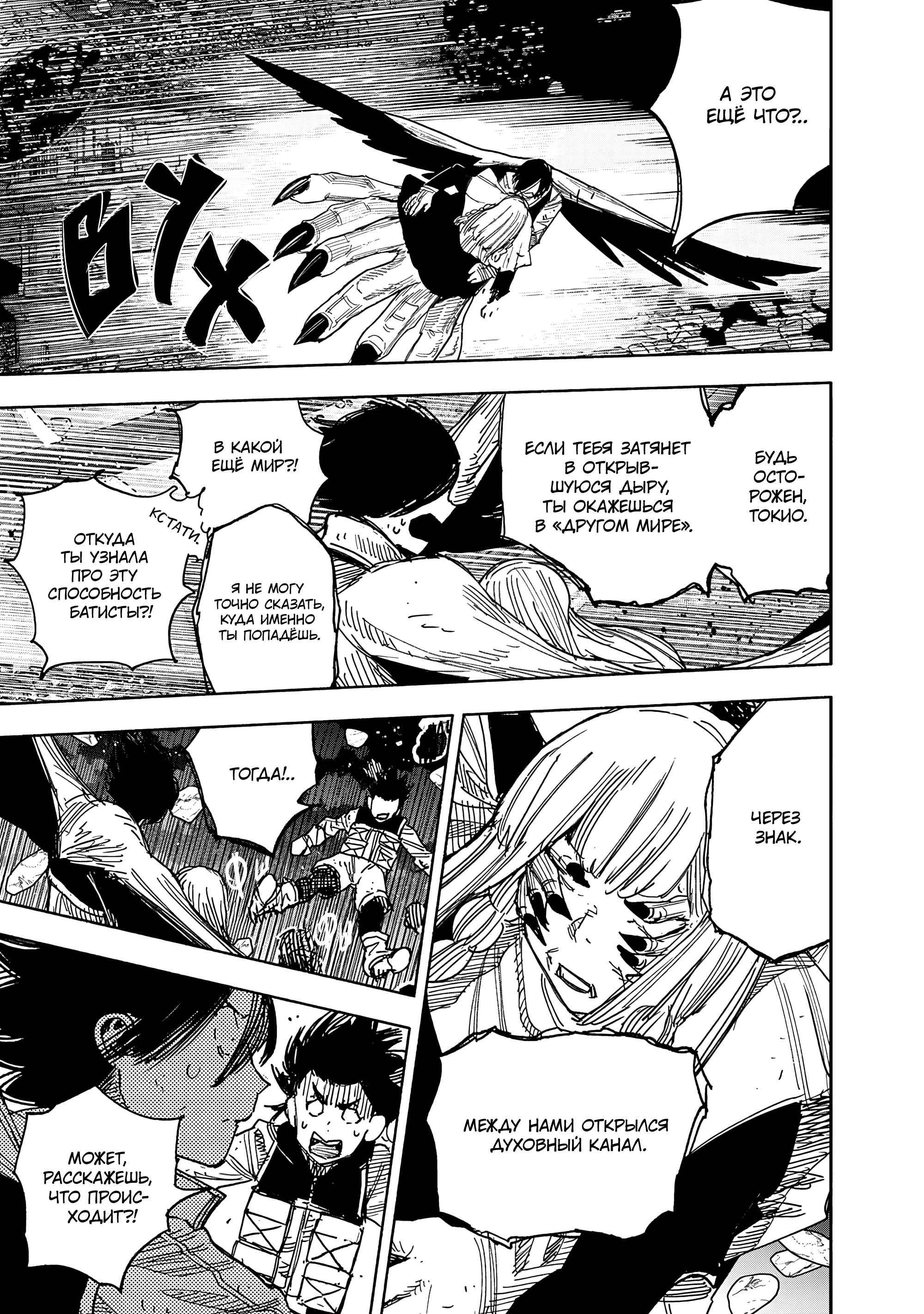 Read Тёдзин Х Manga Online