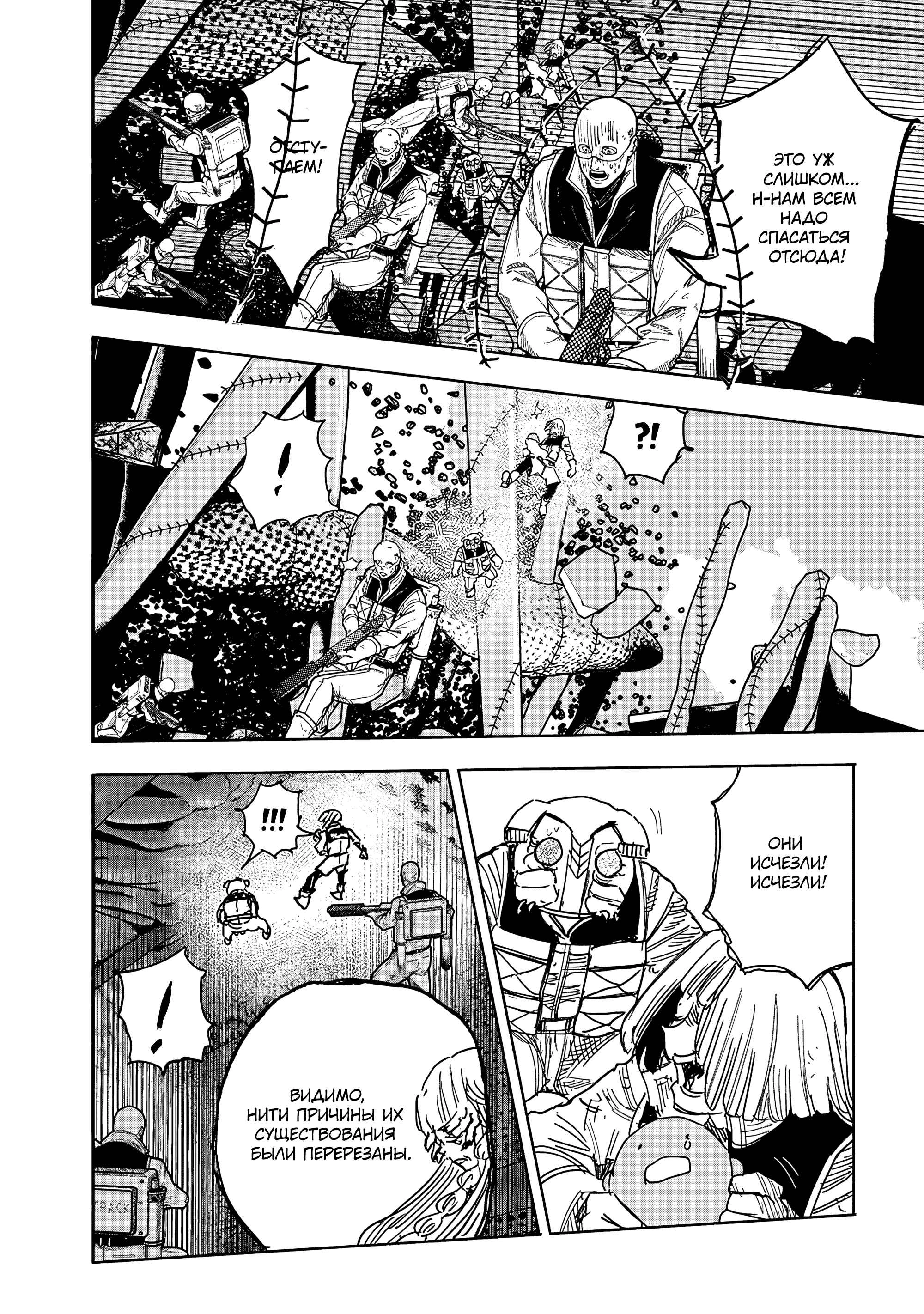 Read Тёдзин Х Manga Online