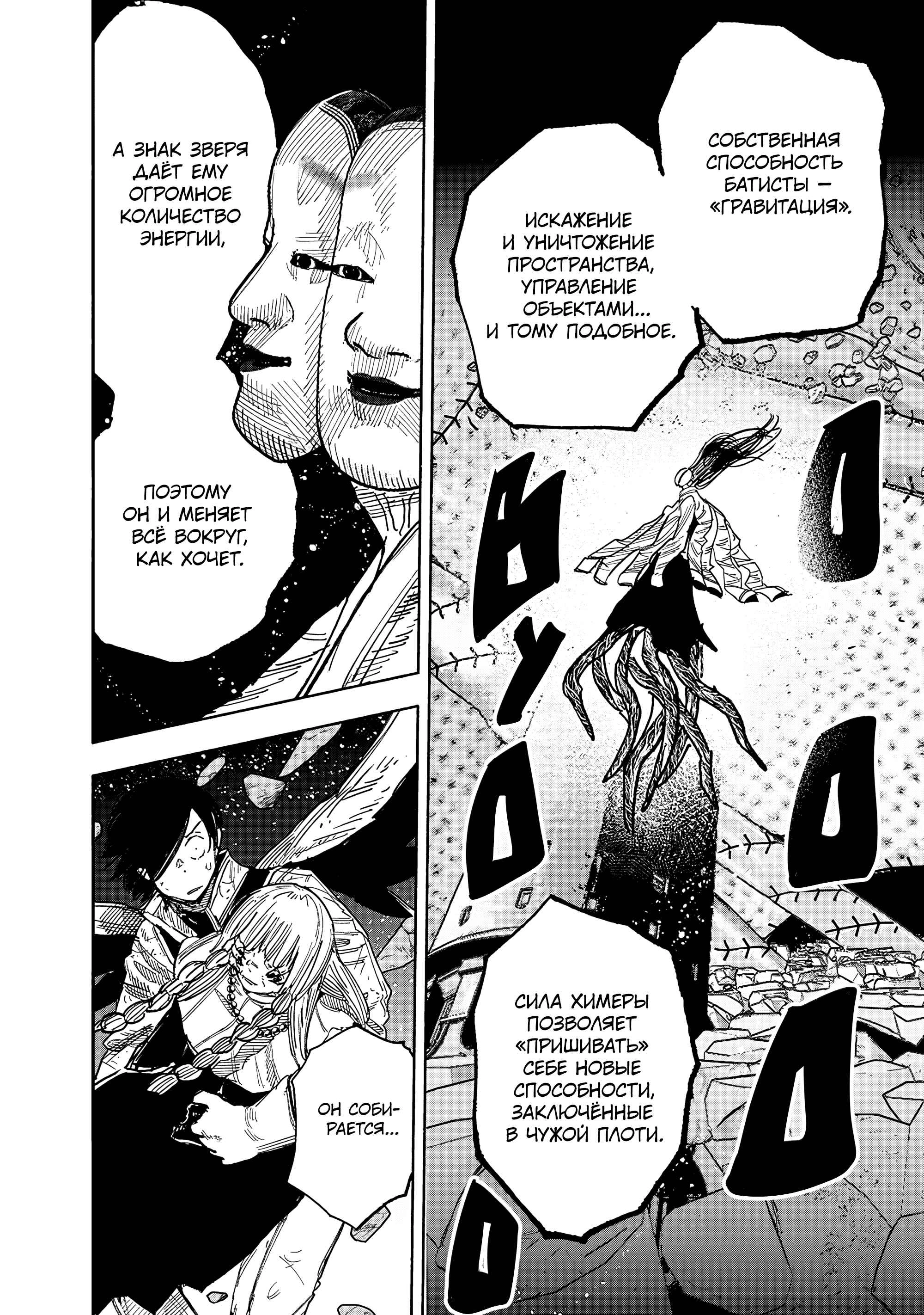 Read Тёдзин Х Manga Online