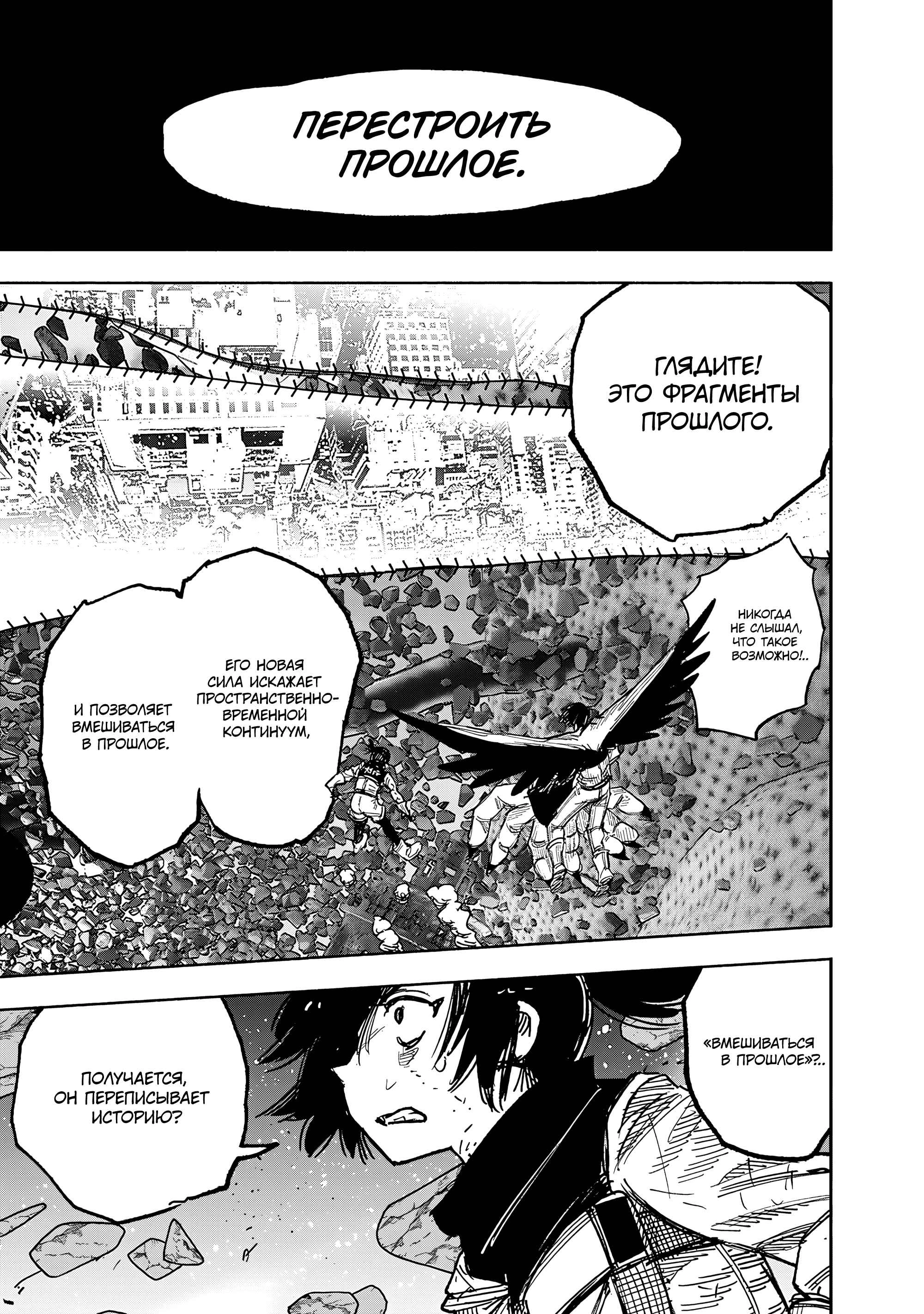 Read Тёдзин Х Manga Online