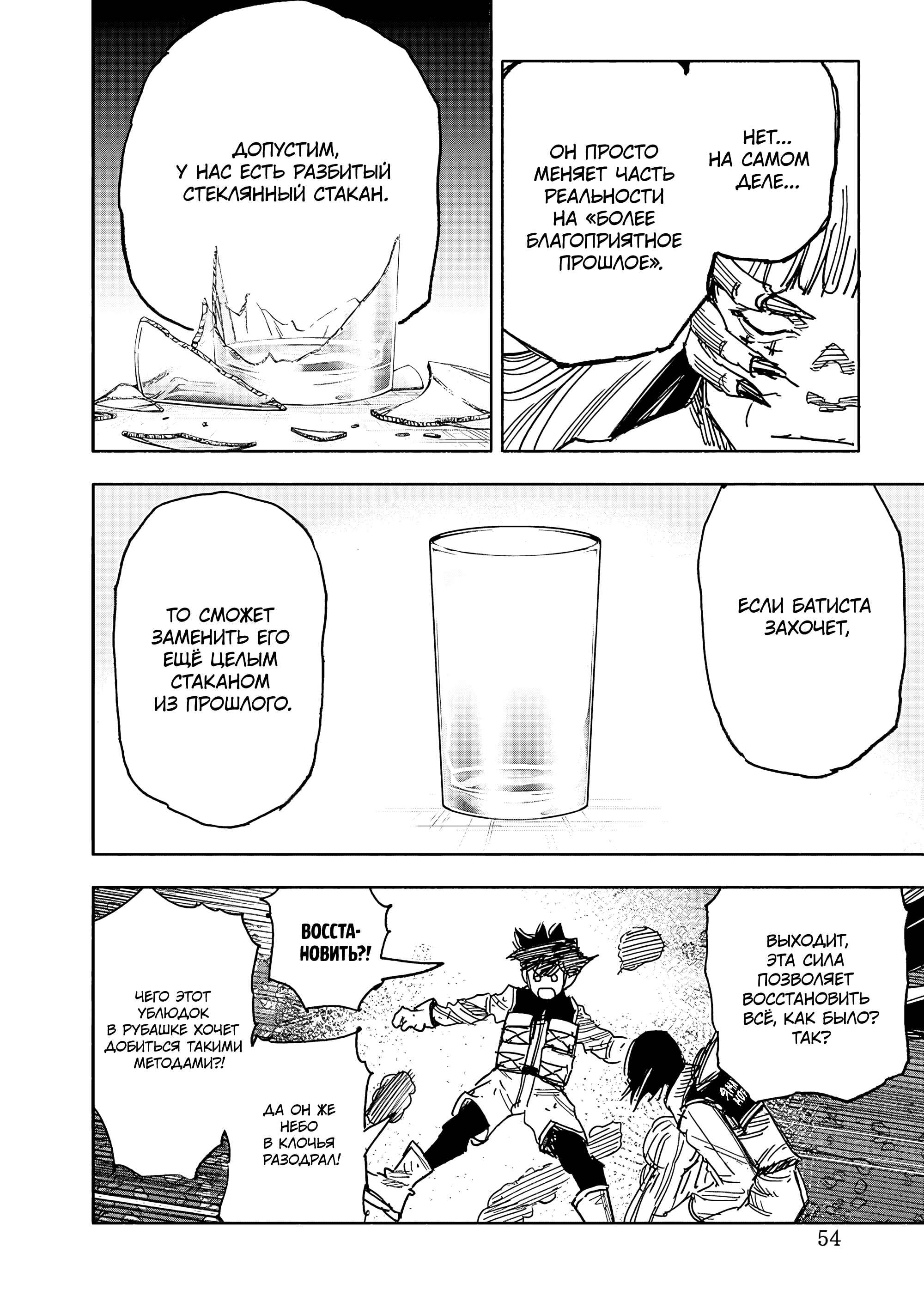 Read Тёдзин Х Manga Online