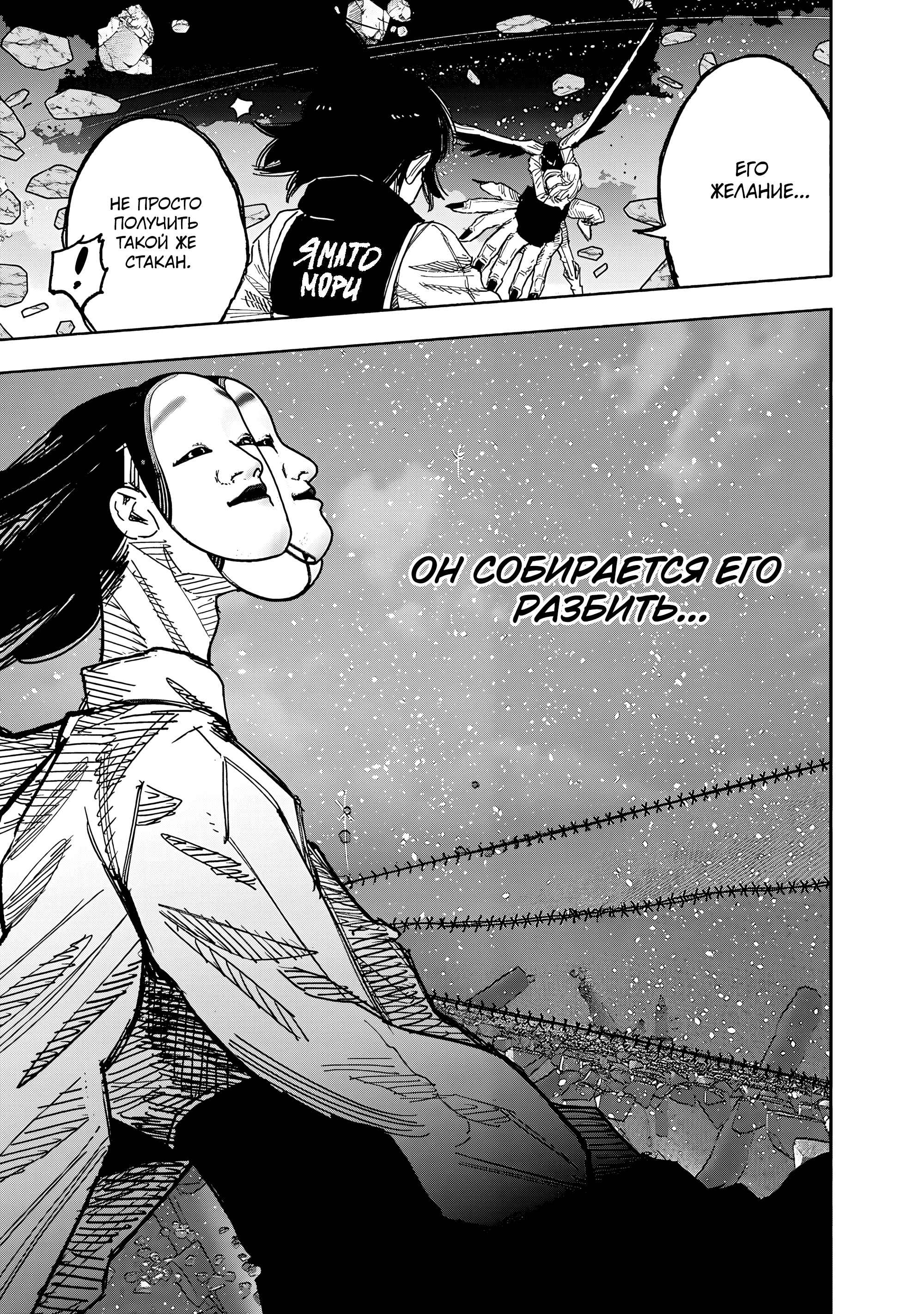 Read Тёдзин Х Manga Online