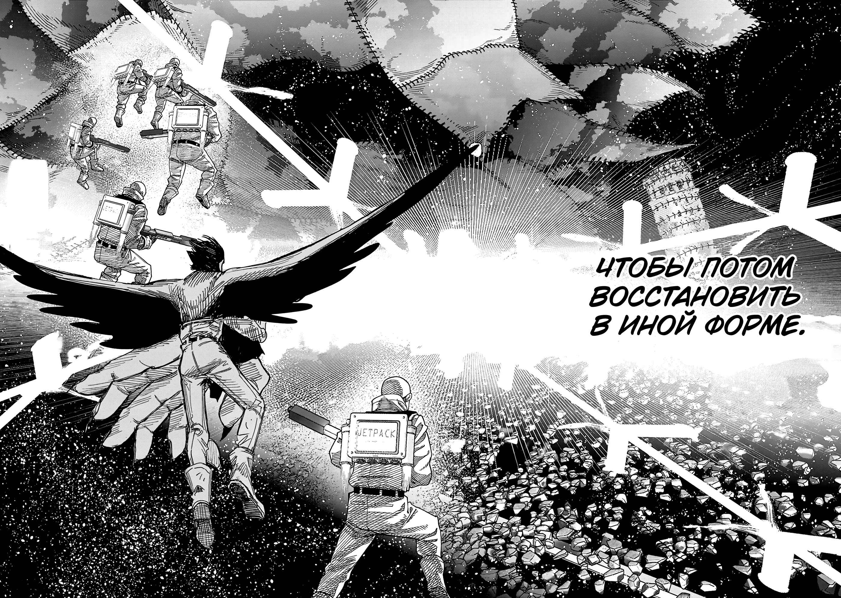 Read Тёдзин Х Manga Online