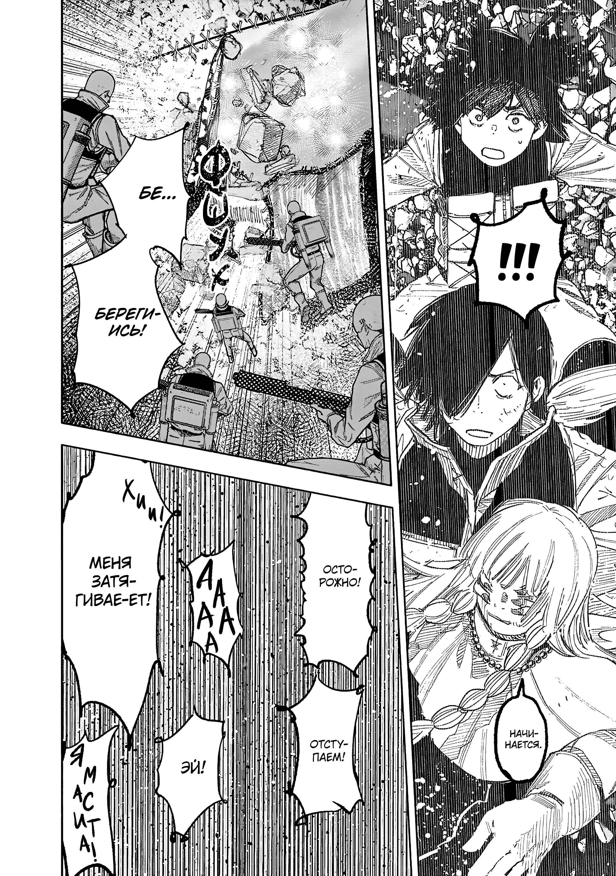 Read Тёдзин Х Manga Online