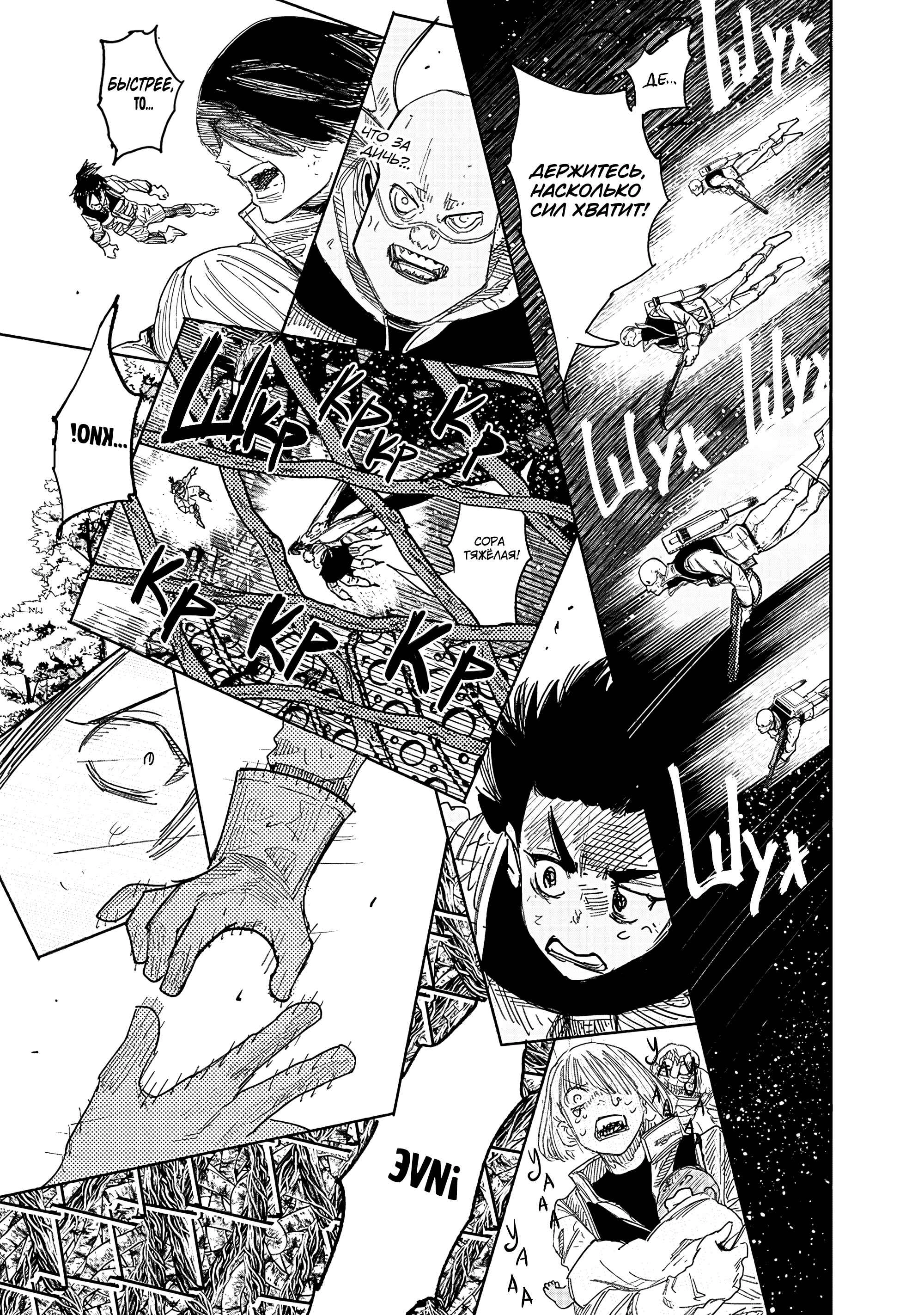 Read Тёдзин Х Manga Online