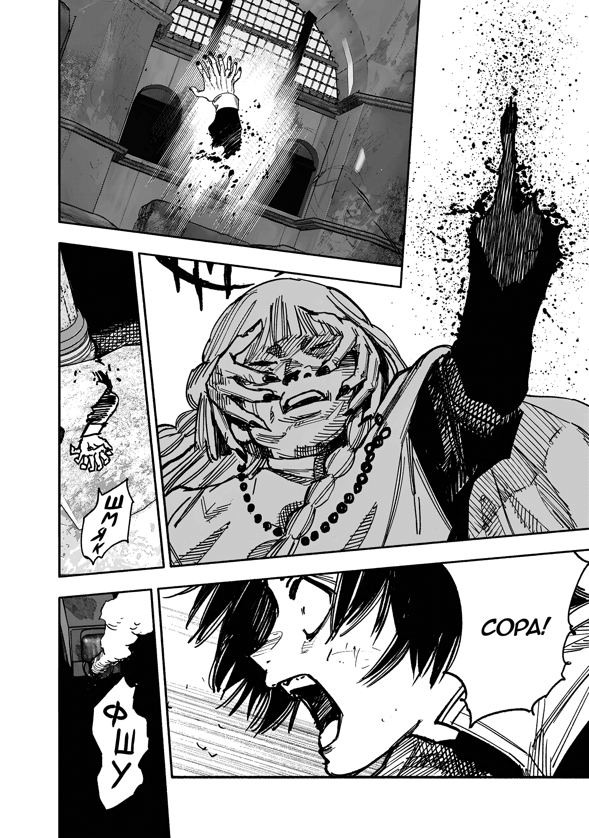 Read Тёдзин Х Manga Online