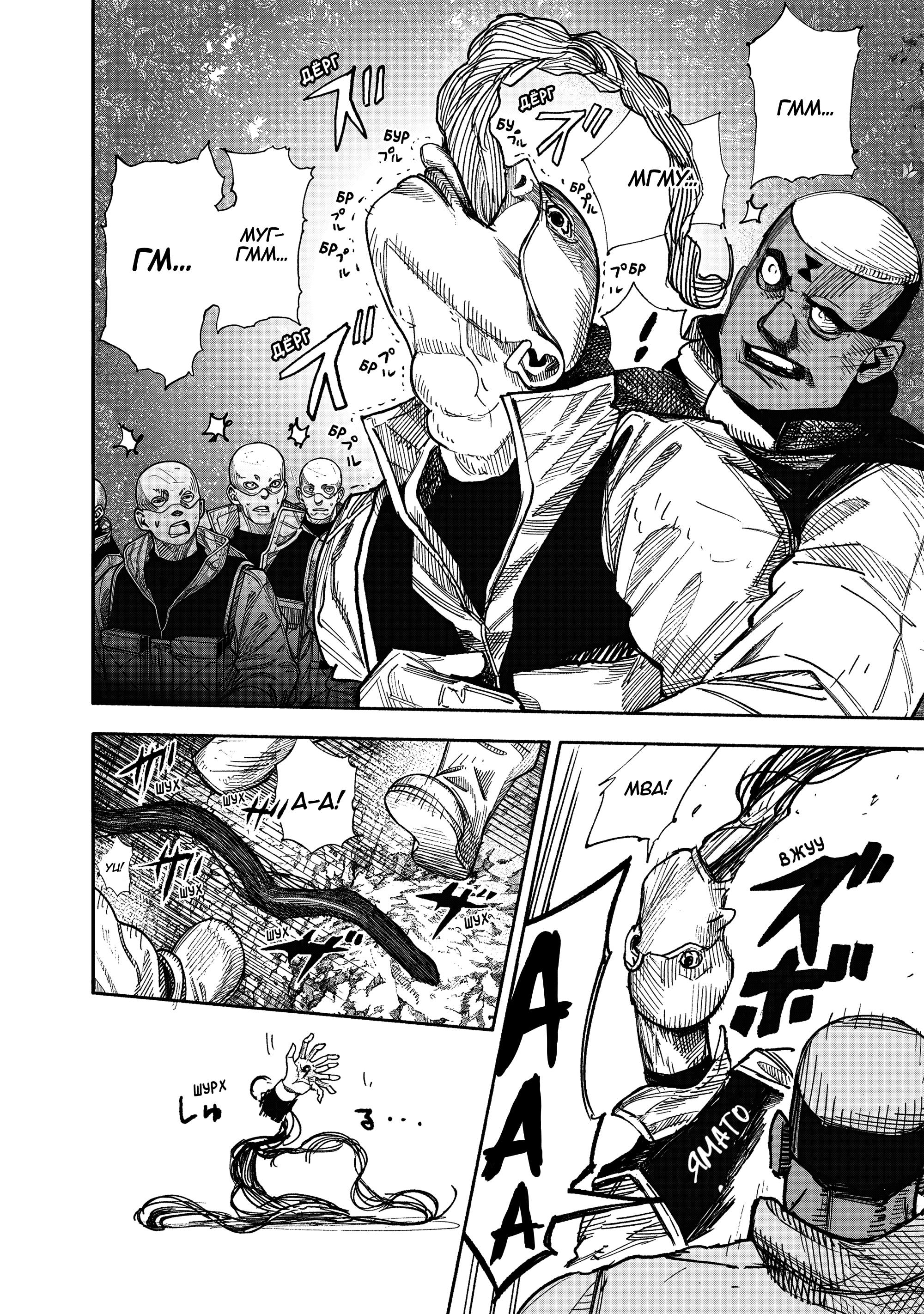 Read Тёдзин Х Manga Online