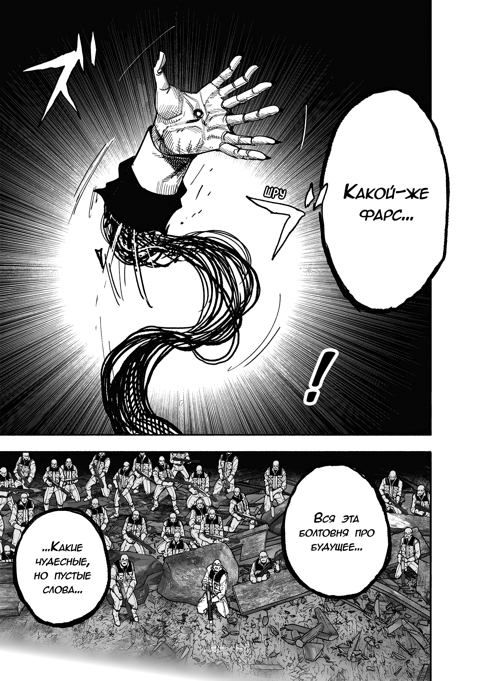 Read Тёдзин Х Manga Online