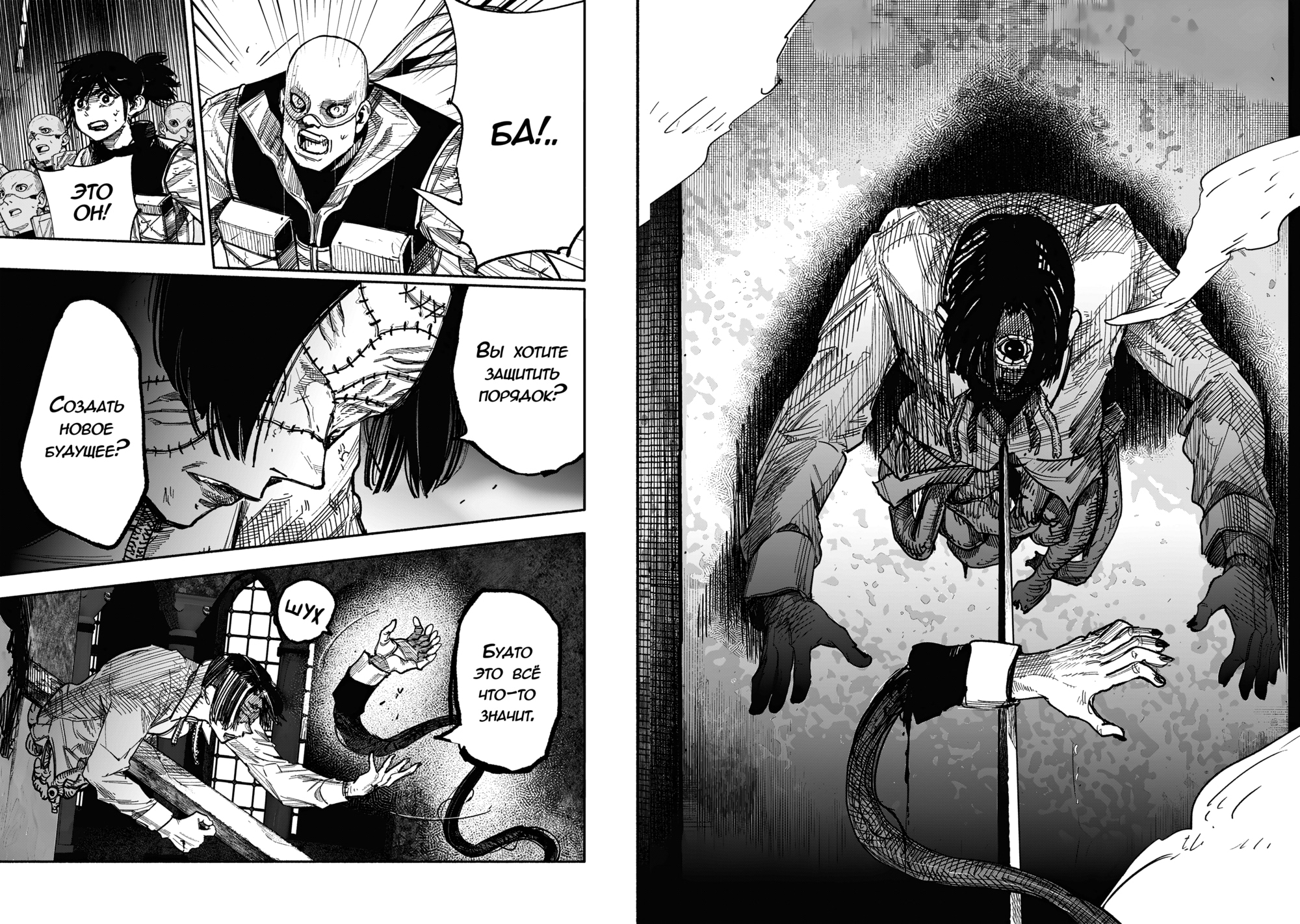 Read Тёдзин Х Manga Online