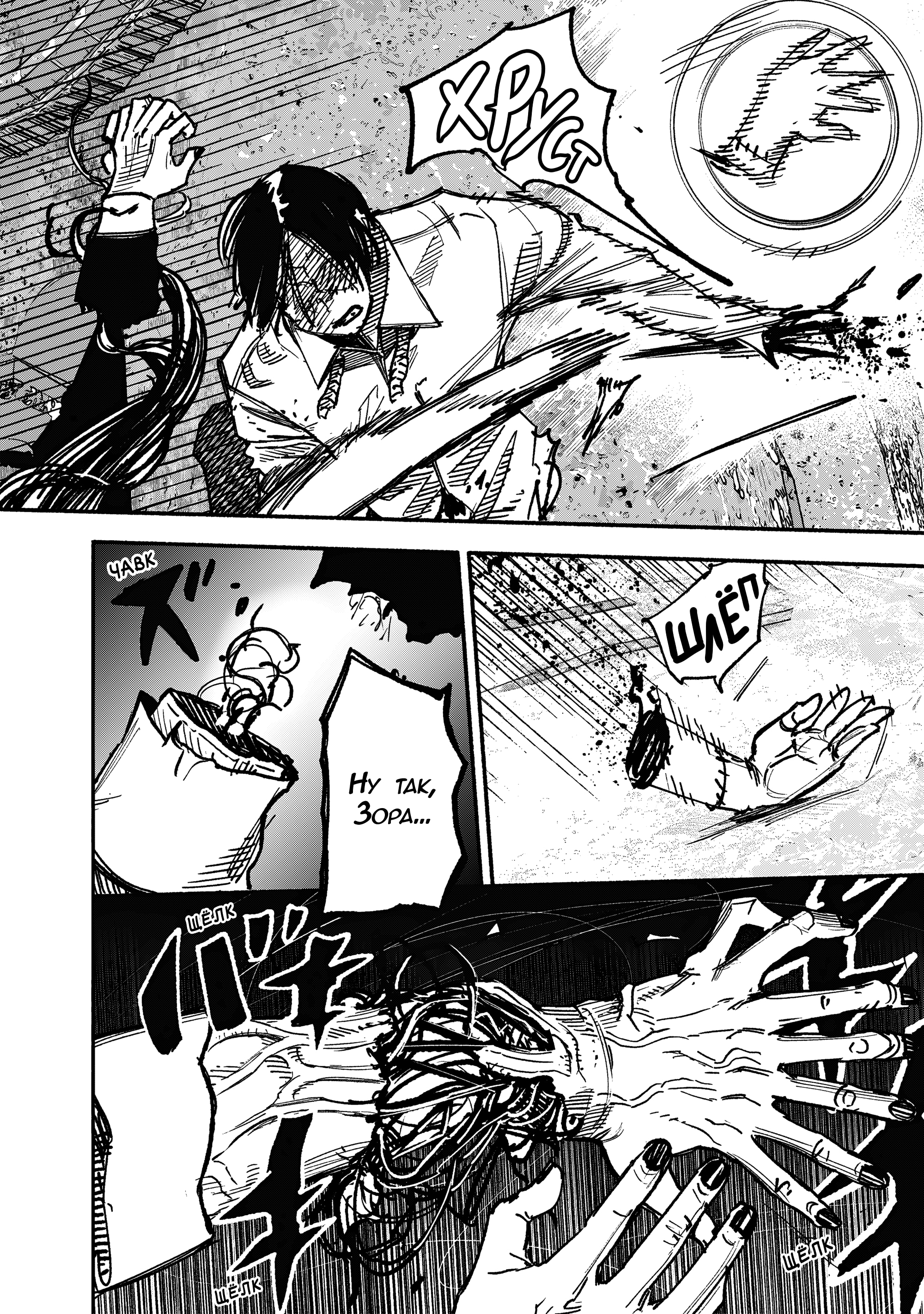 Read Тёдзин Х Manga Online