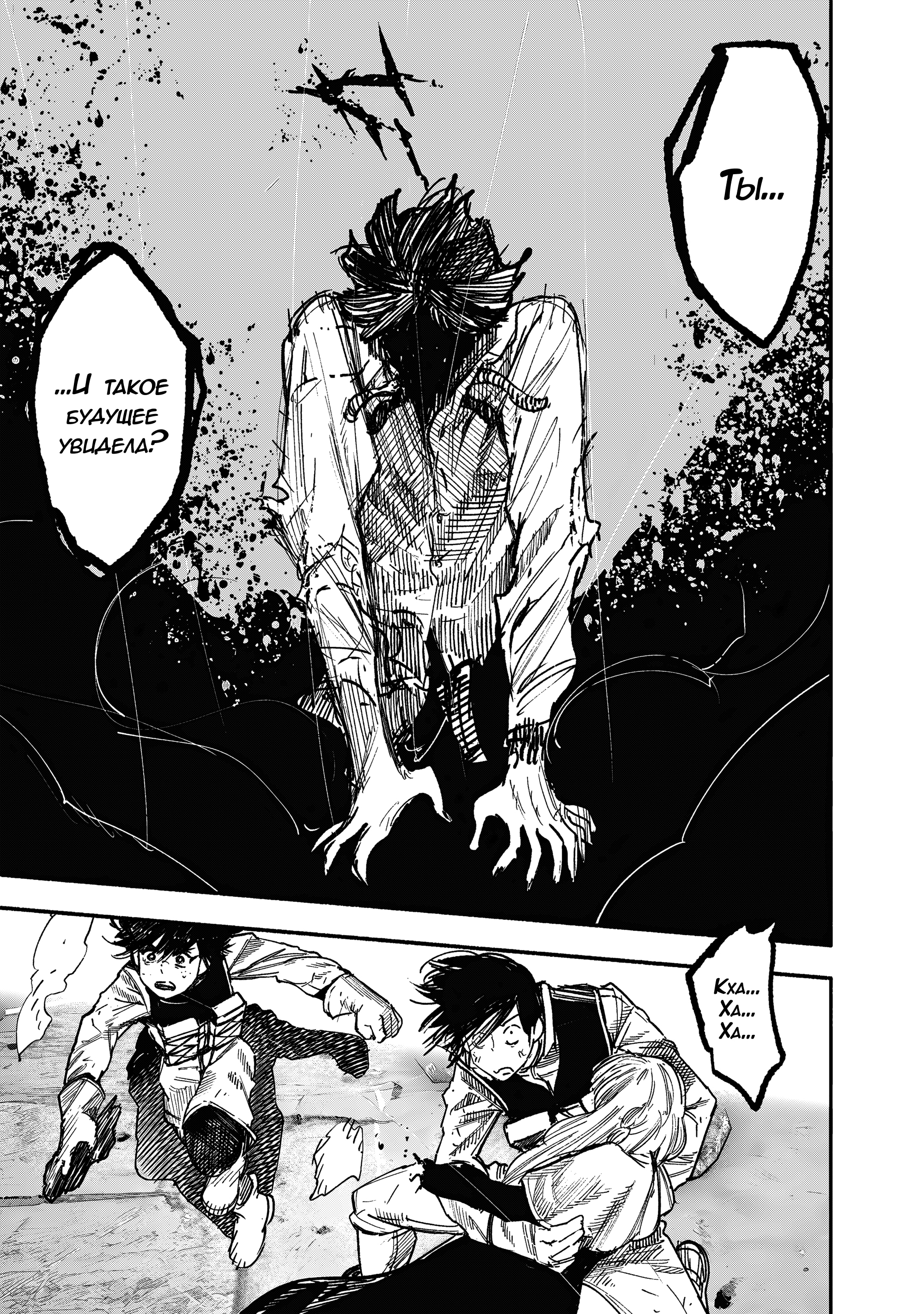 Read Тёдзин Х Manga Online