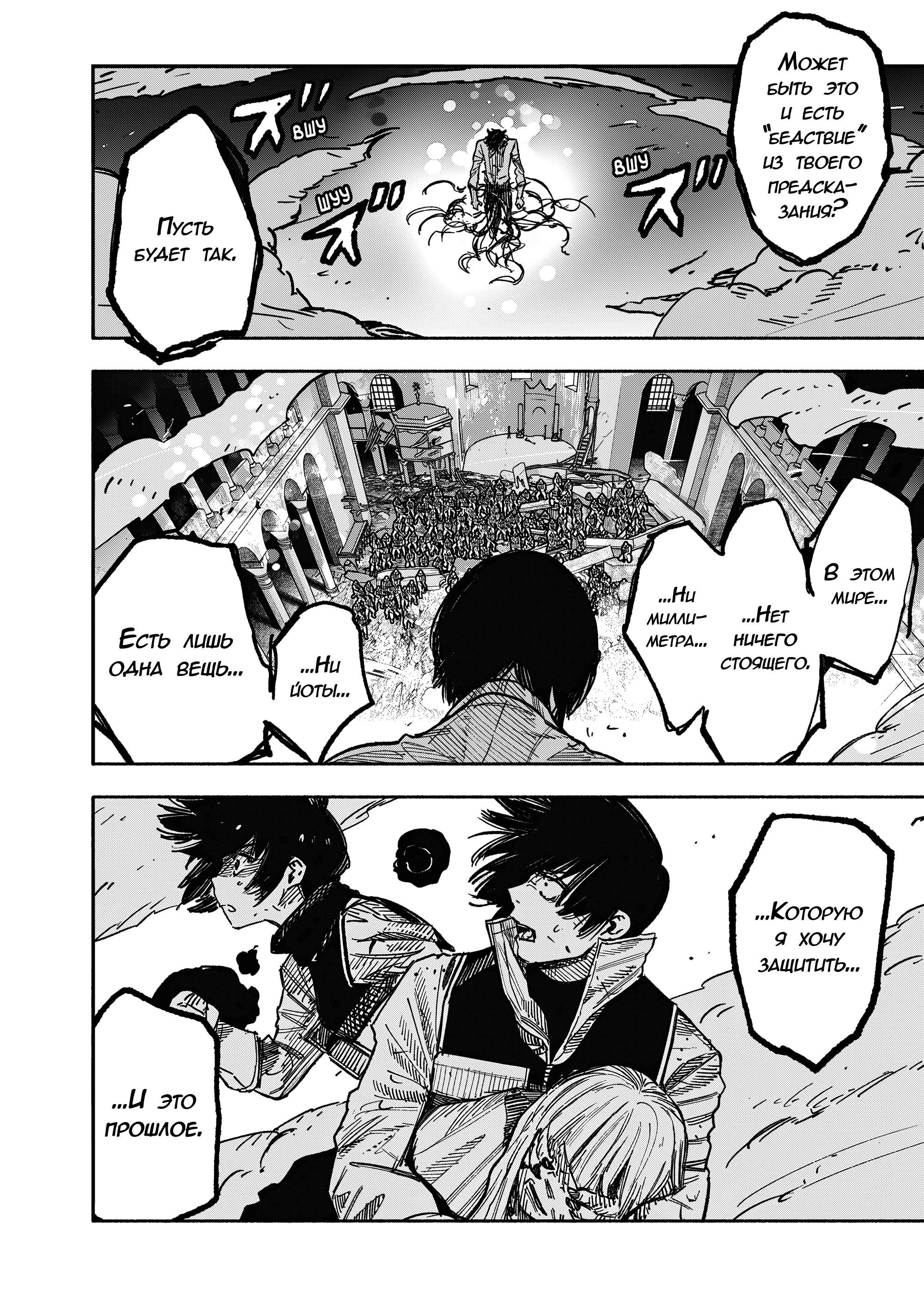 Read Тёдзин Х Manga Online