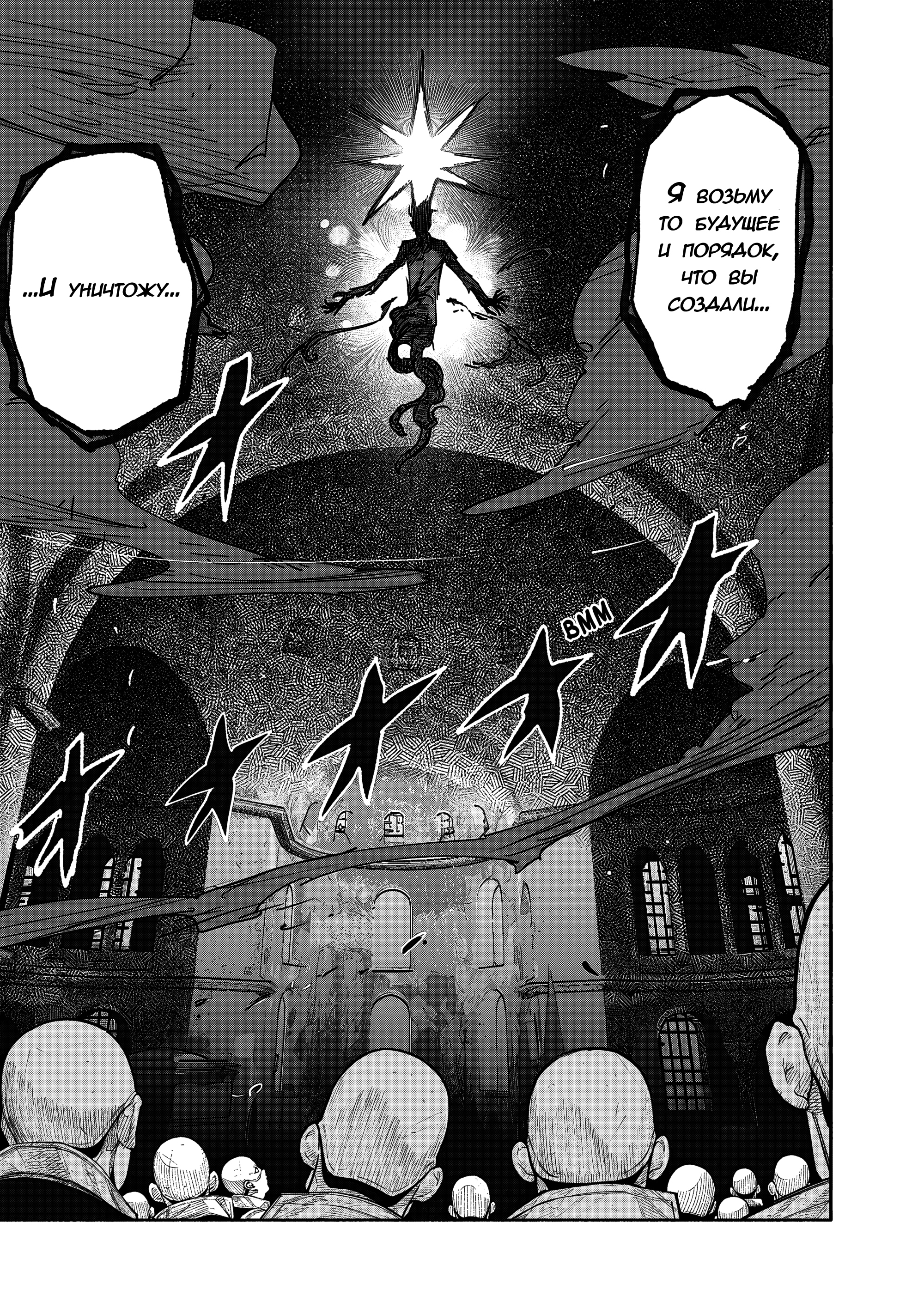 Read Тёдзин Х Manga Online