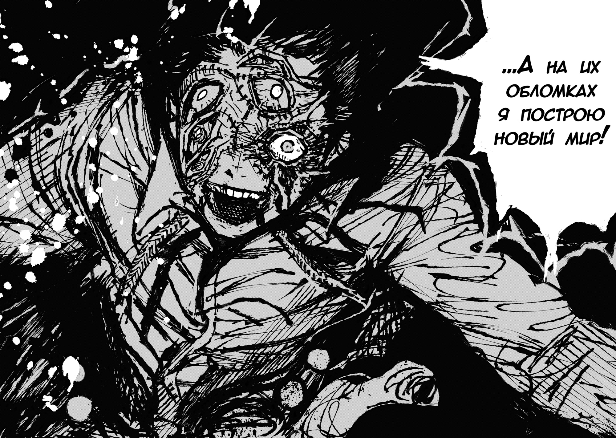 Read Тёдзин Х Manga Online