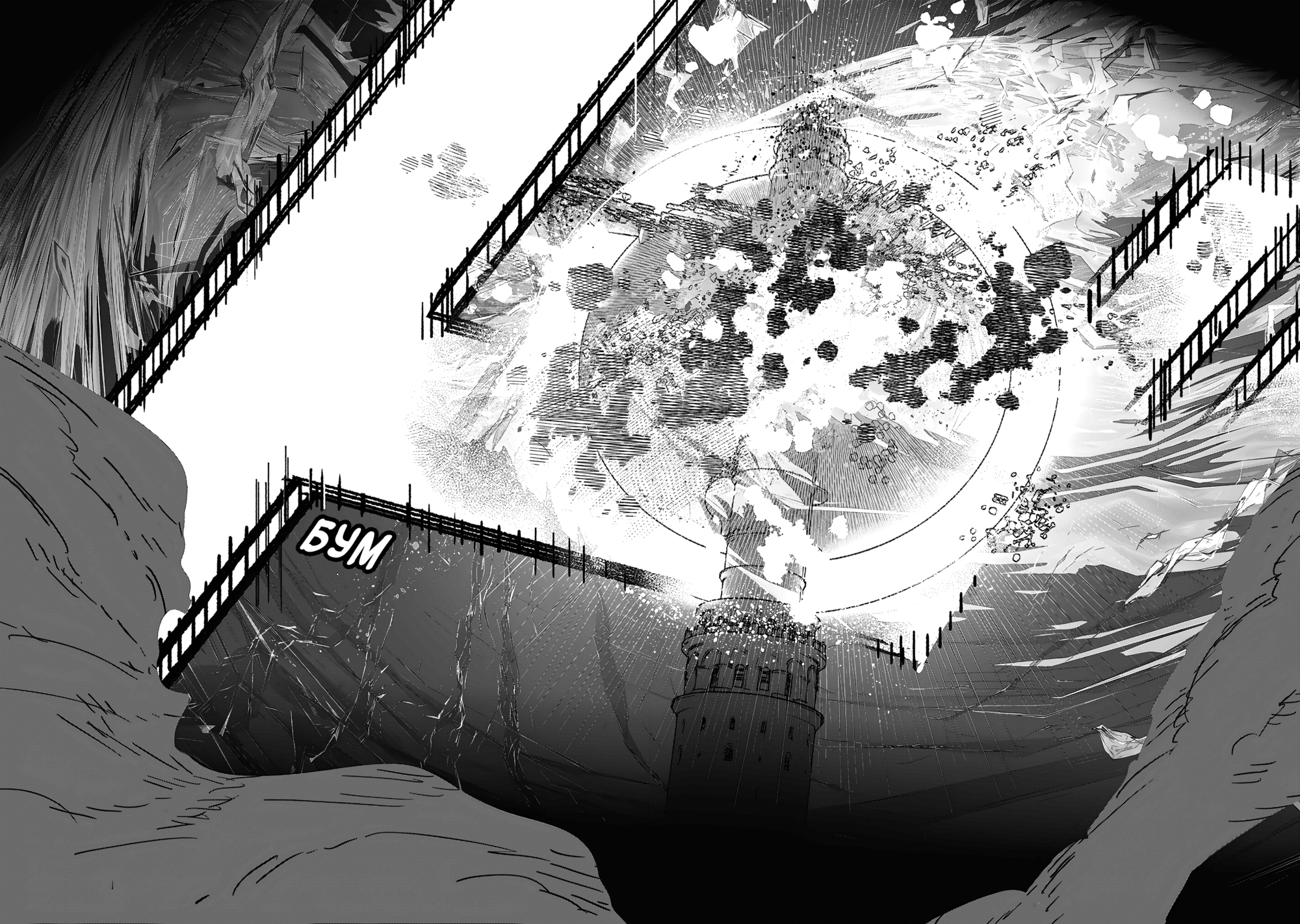 Read Тёдзин Х Manga Online