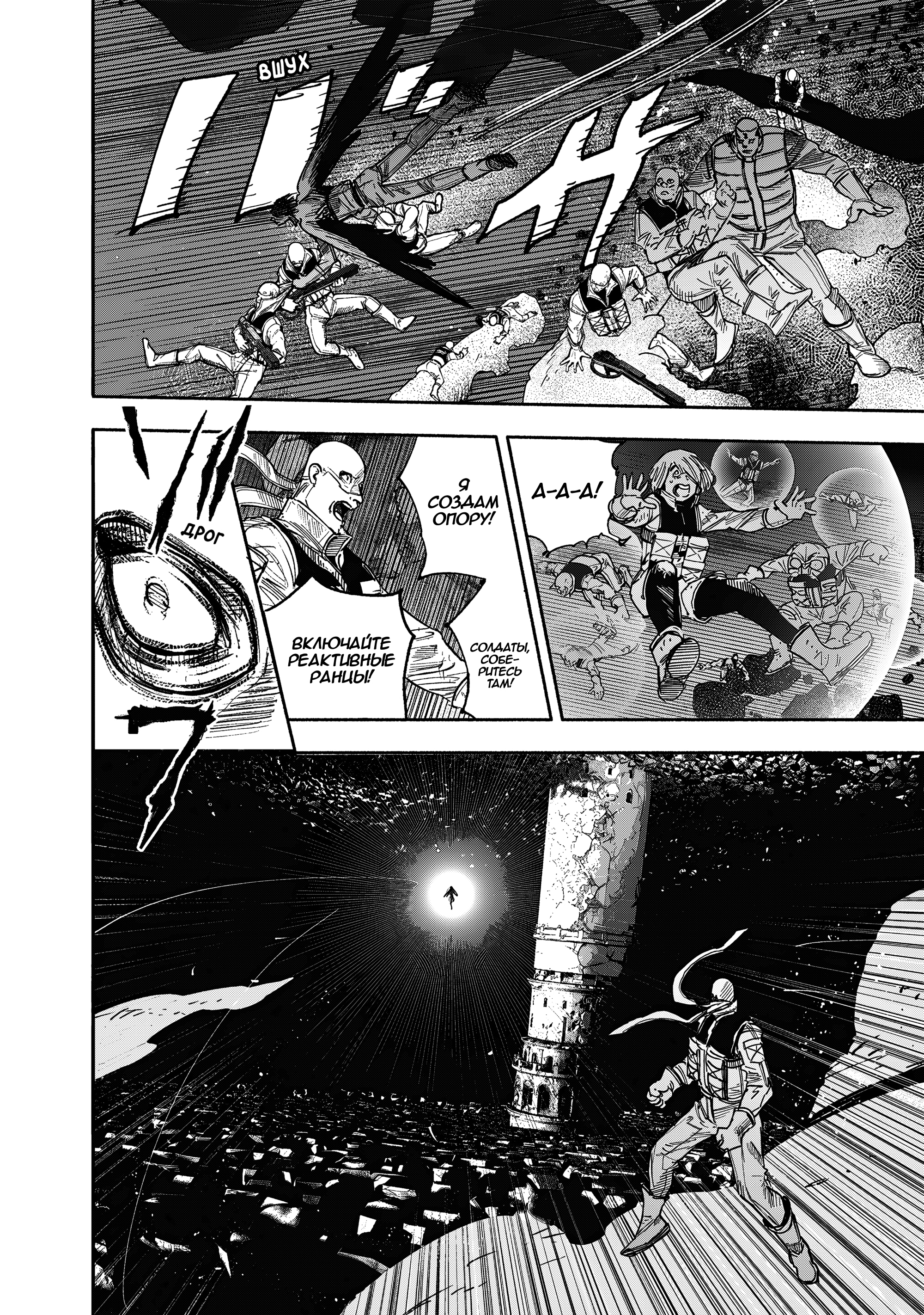 Read Тёдзин Х Manga Online