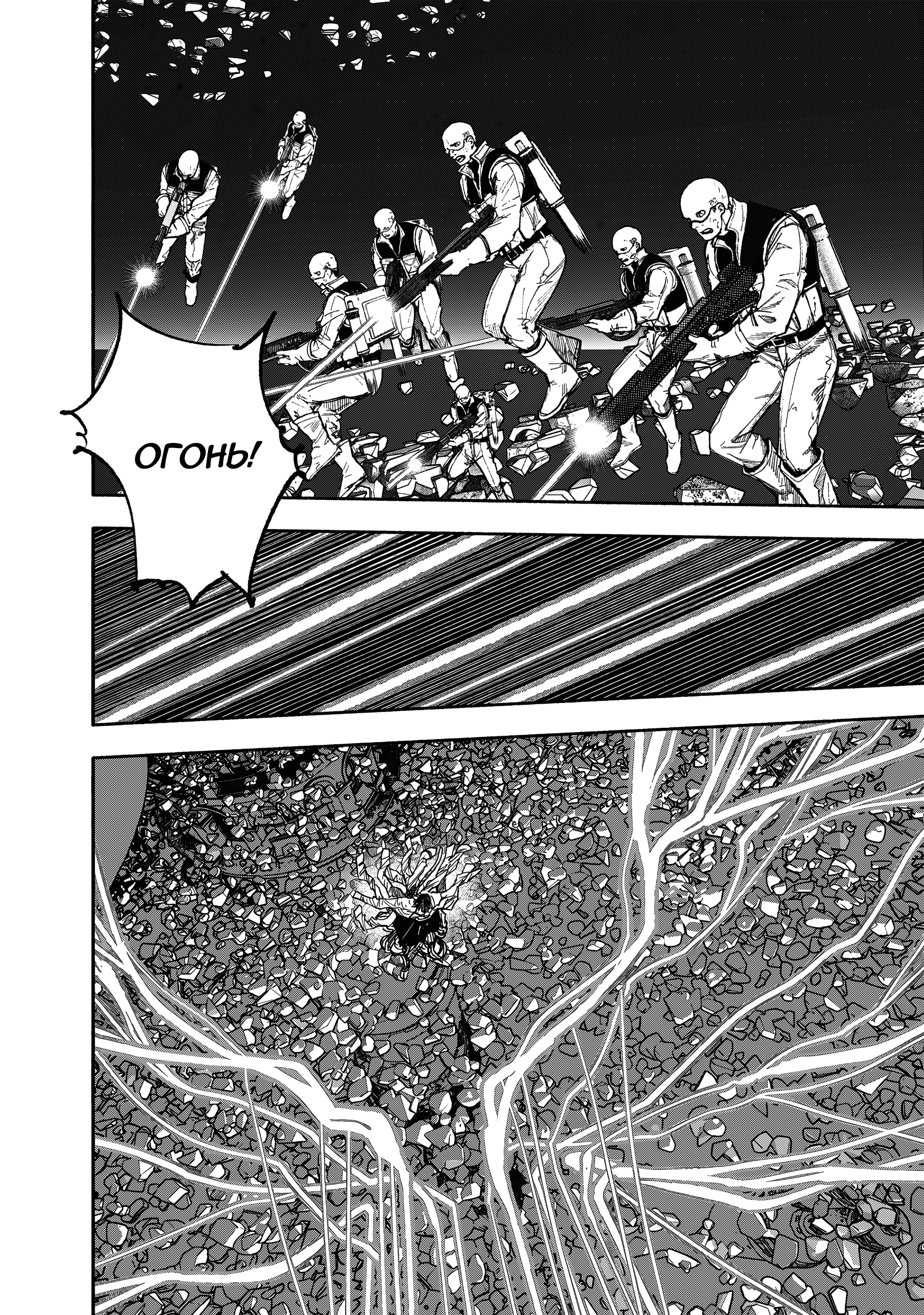 Read Тёдзин Х Manga Online