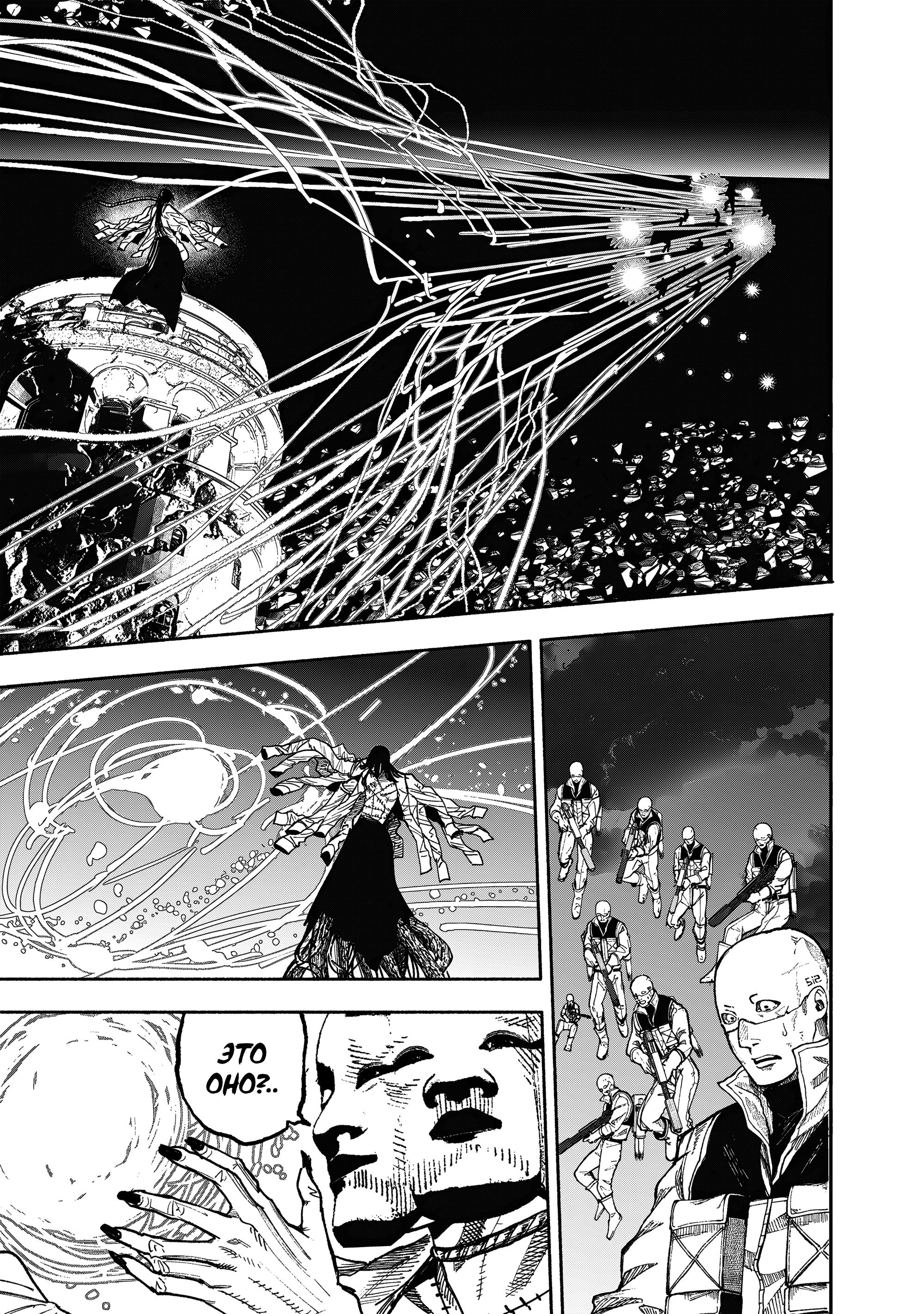 Read Тёдзин Х Manga Online