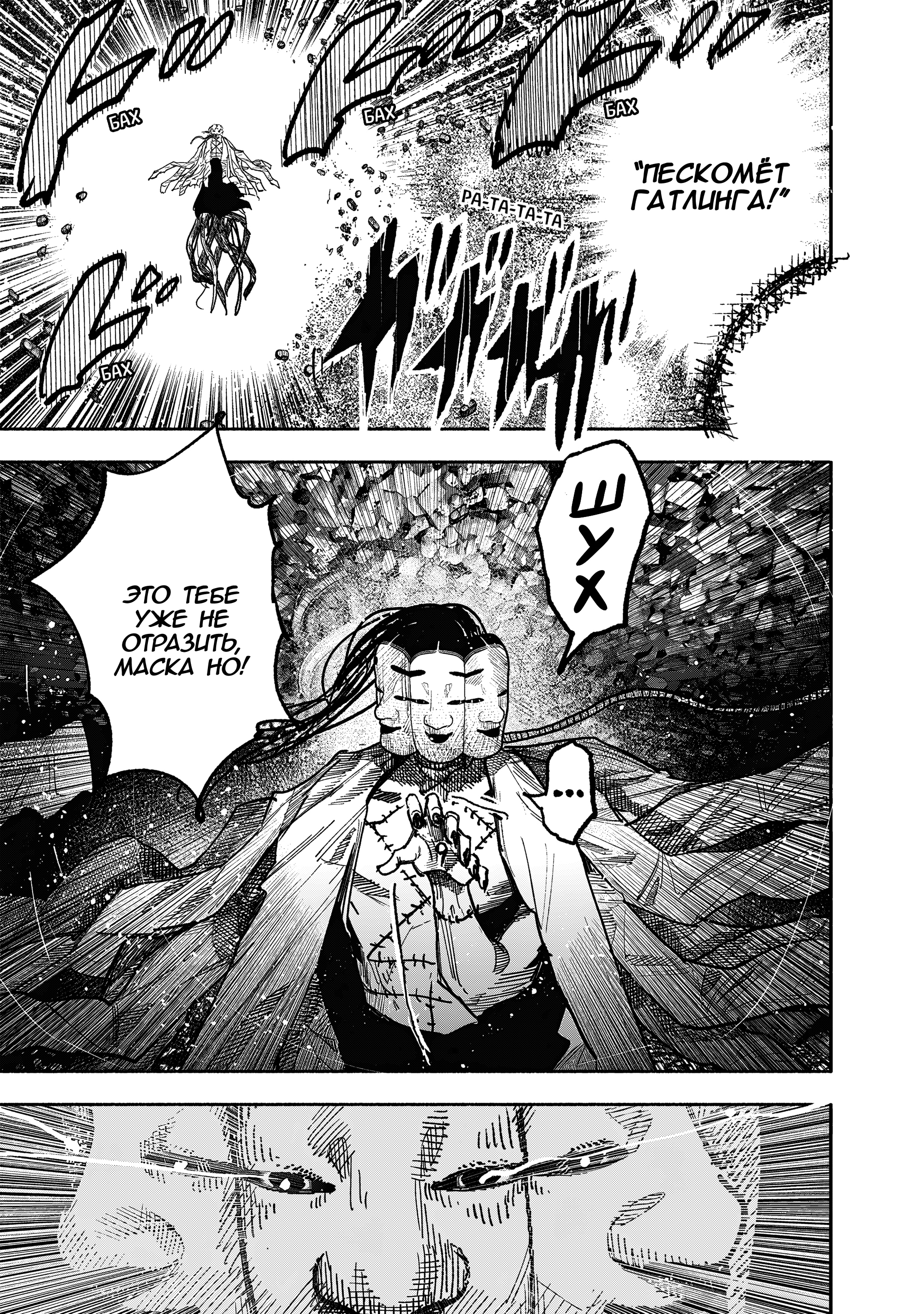 Read Тёдзин Х Manga Online