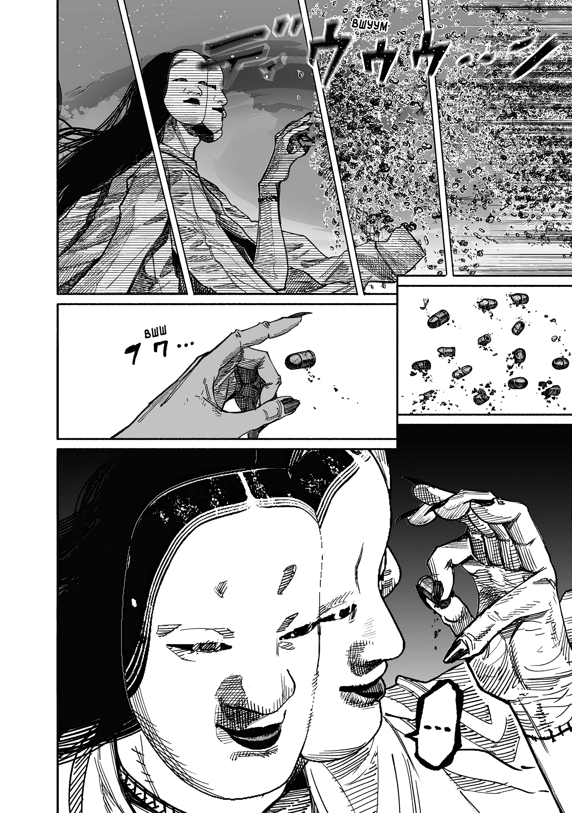 Read Тёдзин Х Manga Online