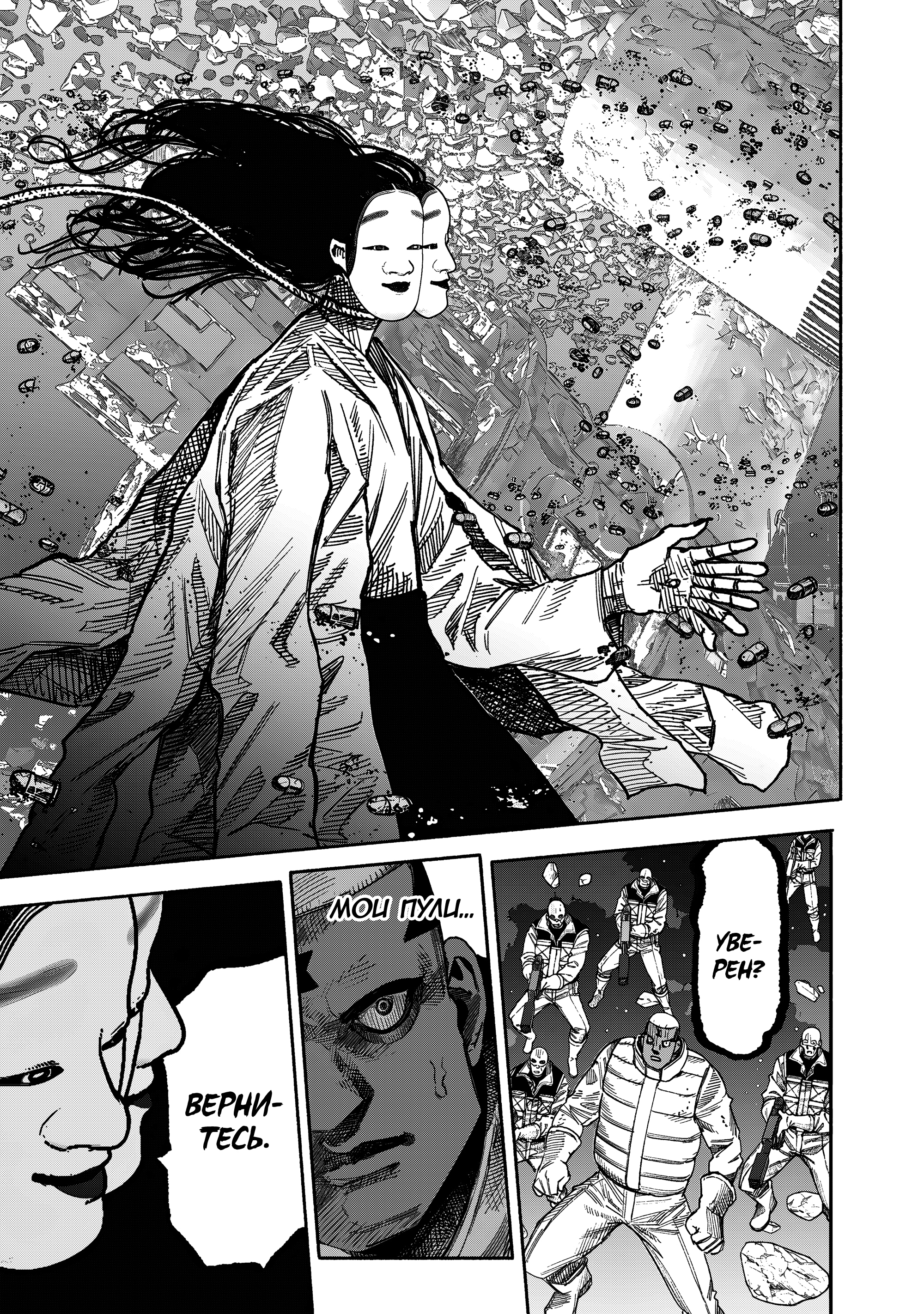 Read Тёдзин Х Manga Online