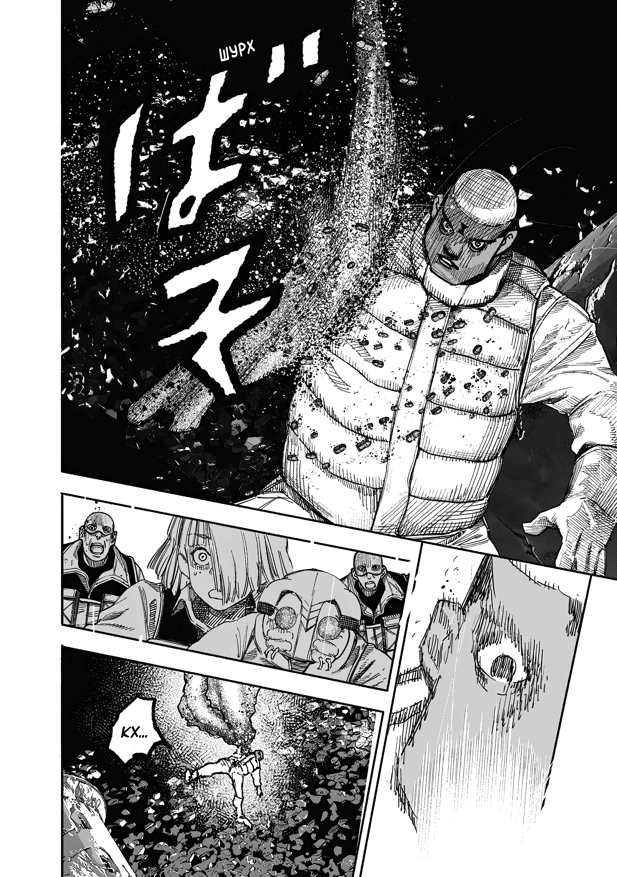 Read Тёдзин Х Manga Online