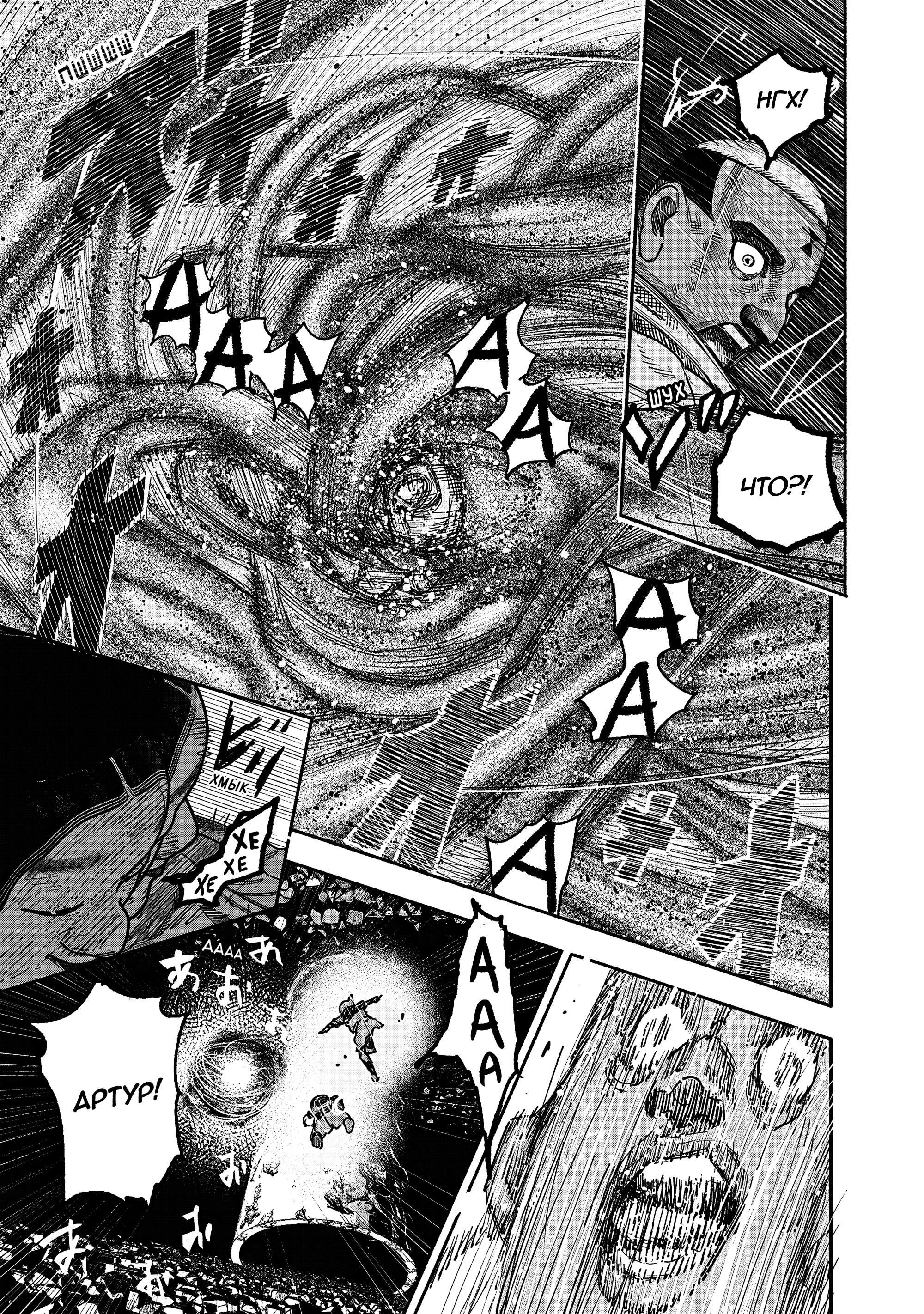 Read Тёдзин Х Manga Online