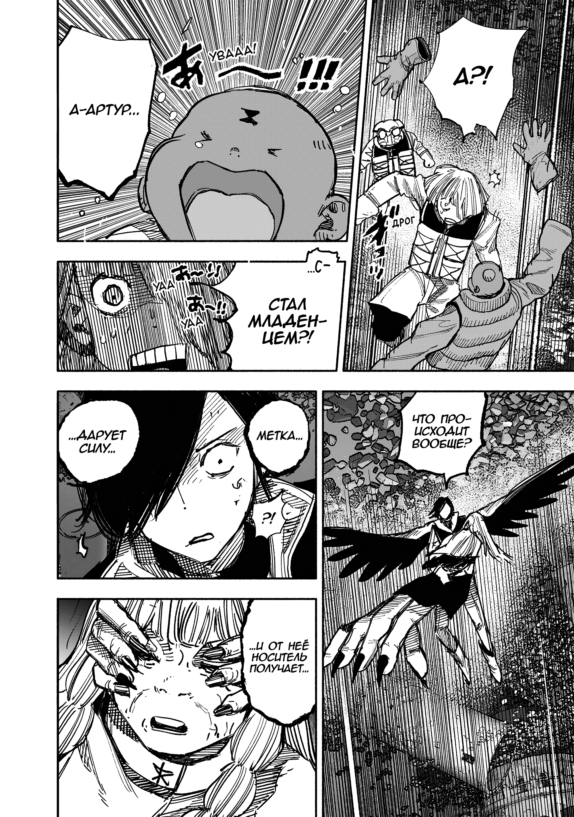 Read Тёдзин Х Manga Online