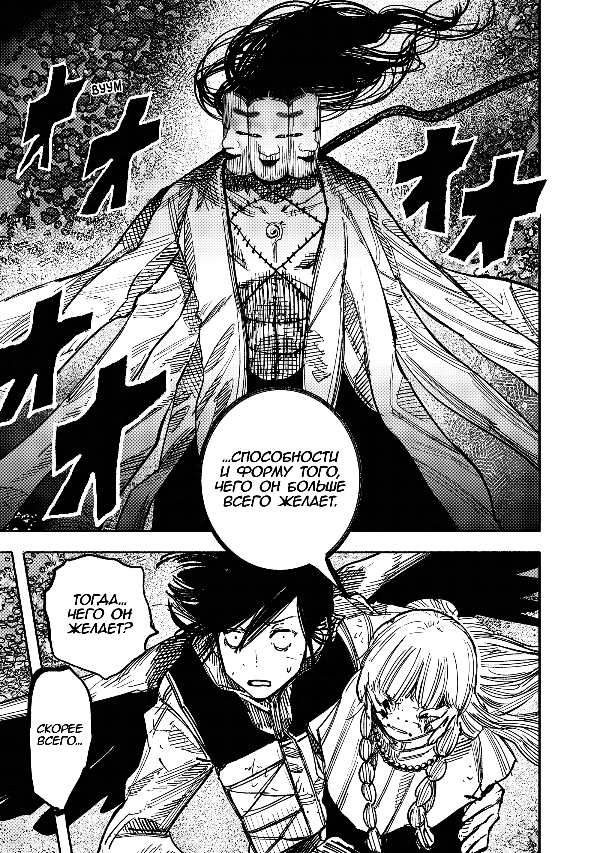 Read Тёдзин Х Manga Online