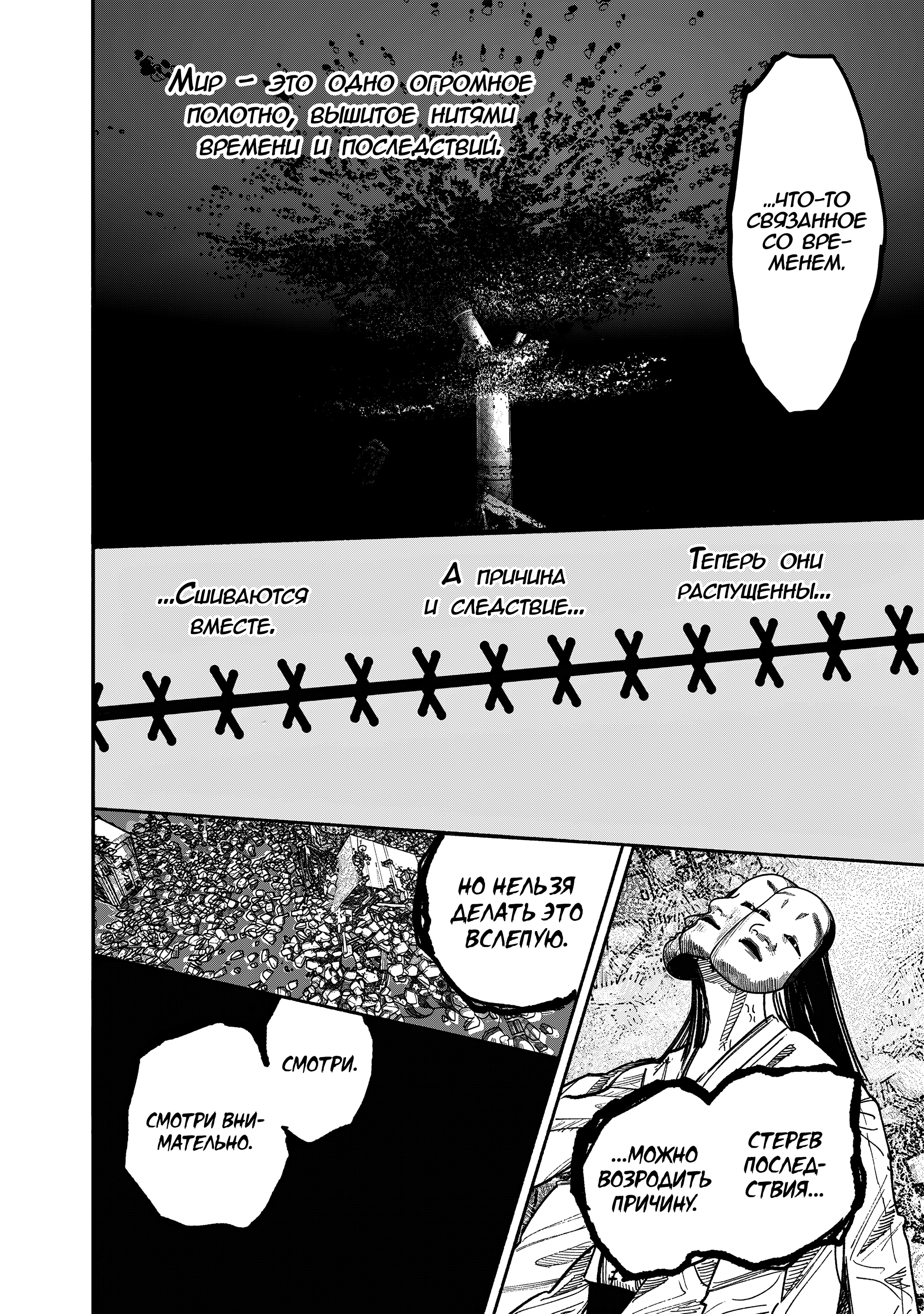 Read Тёдзин Х Manga Online