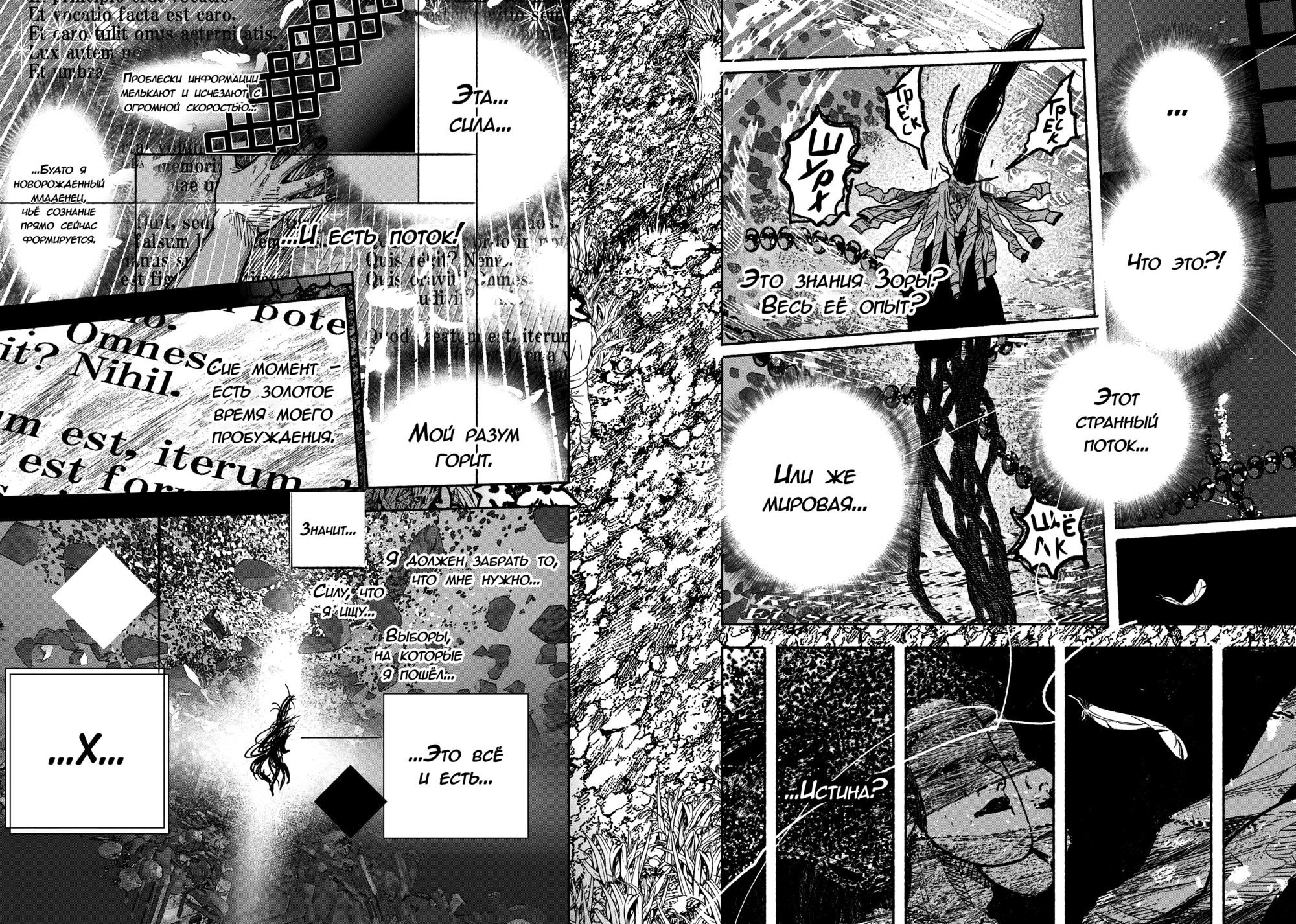 Read Тёдзин Х Manga Online